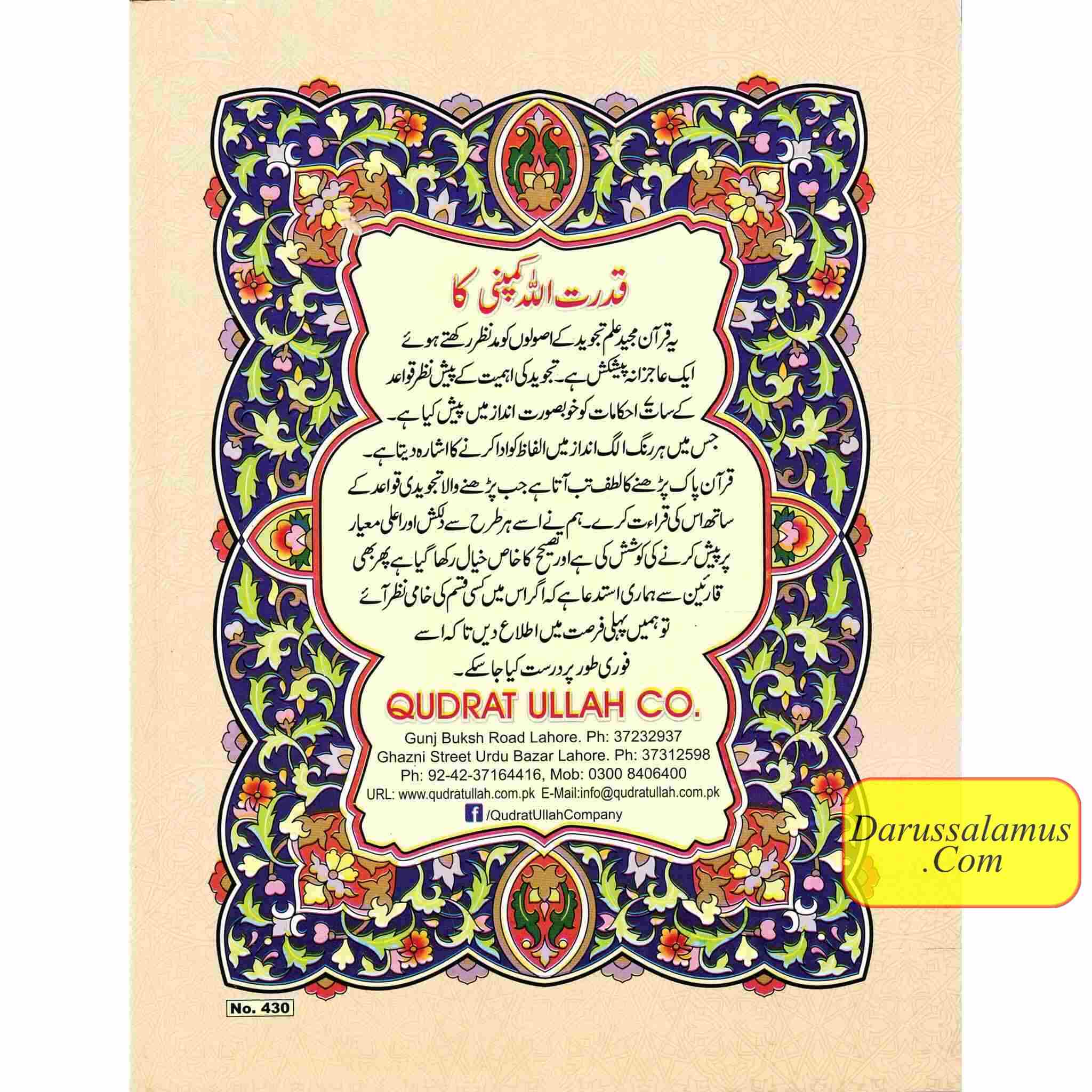 Juzz Amma with Colour Coded Tajweed Rules: Persian ,Pakistani ,Indian Script,Ref 430、mySite、topwebapps
