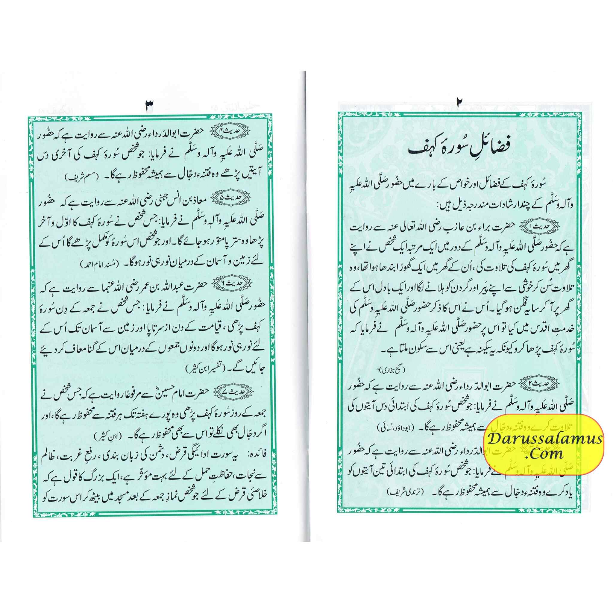 Surah Kahaf : Ref 324A、mySite、topwebapps