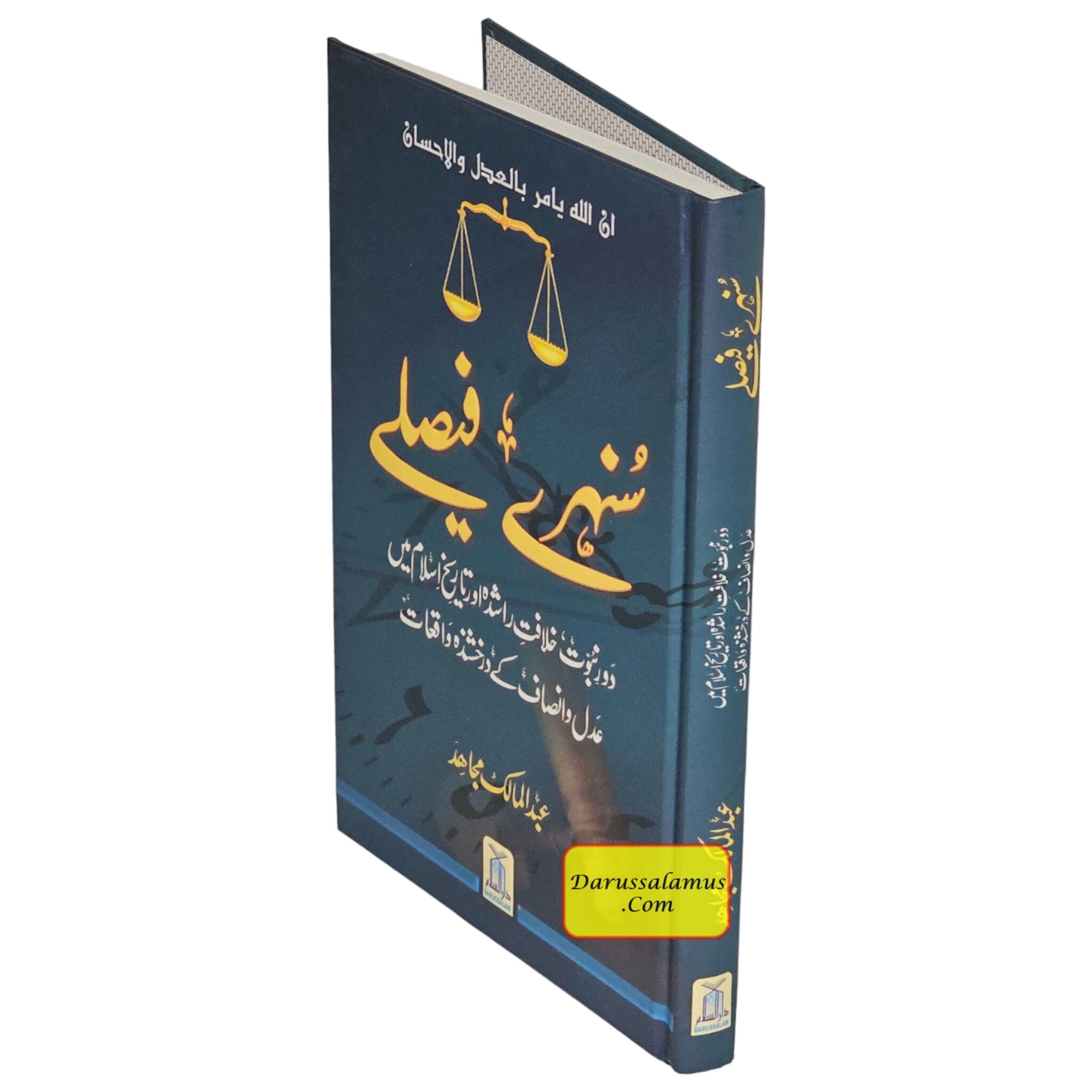 Sunehray Faislay (Golden Verdicts) Urdu By Abdul Malik Mujahid、mySite、topwebapps