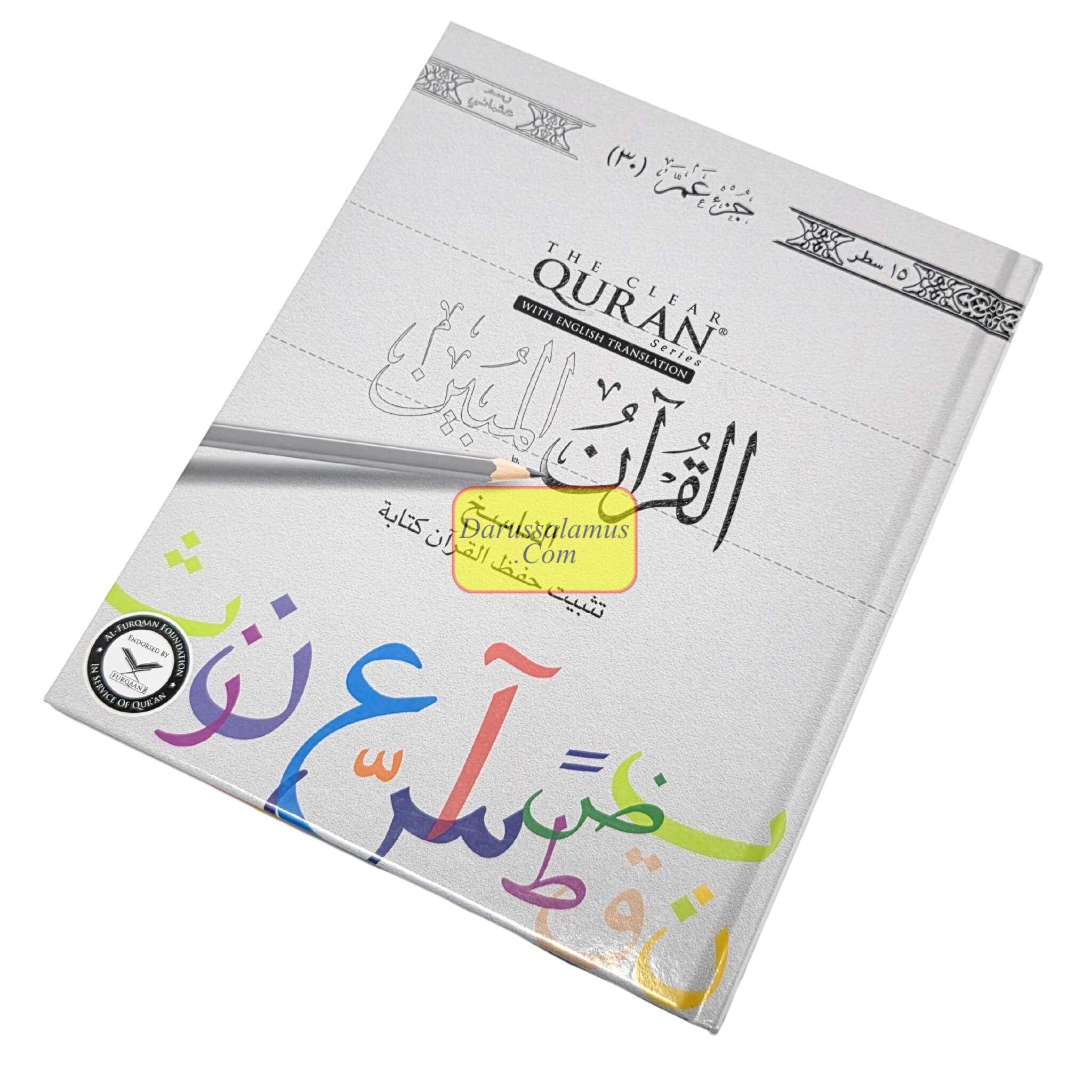 The Clear Quran Series Traceable Edition Juz 30 Othmani、mySite、topwebapps
