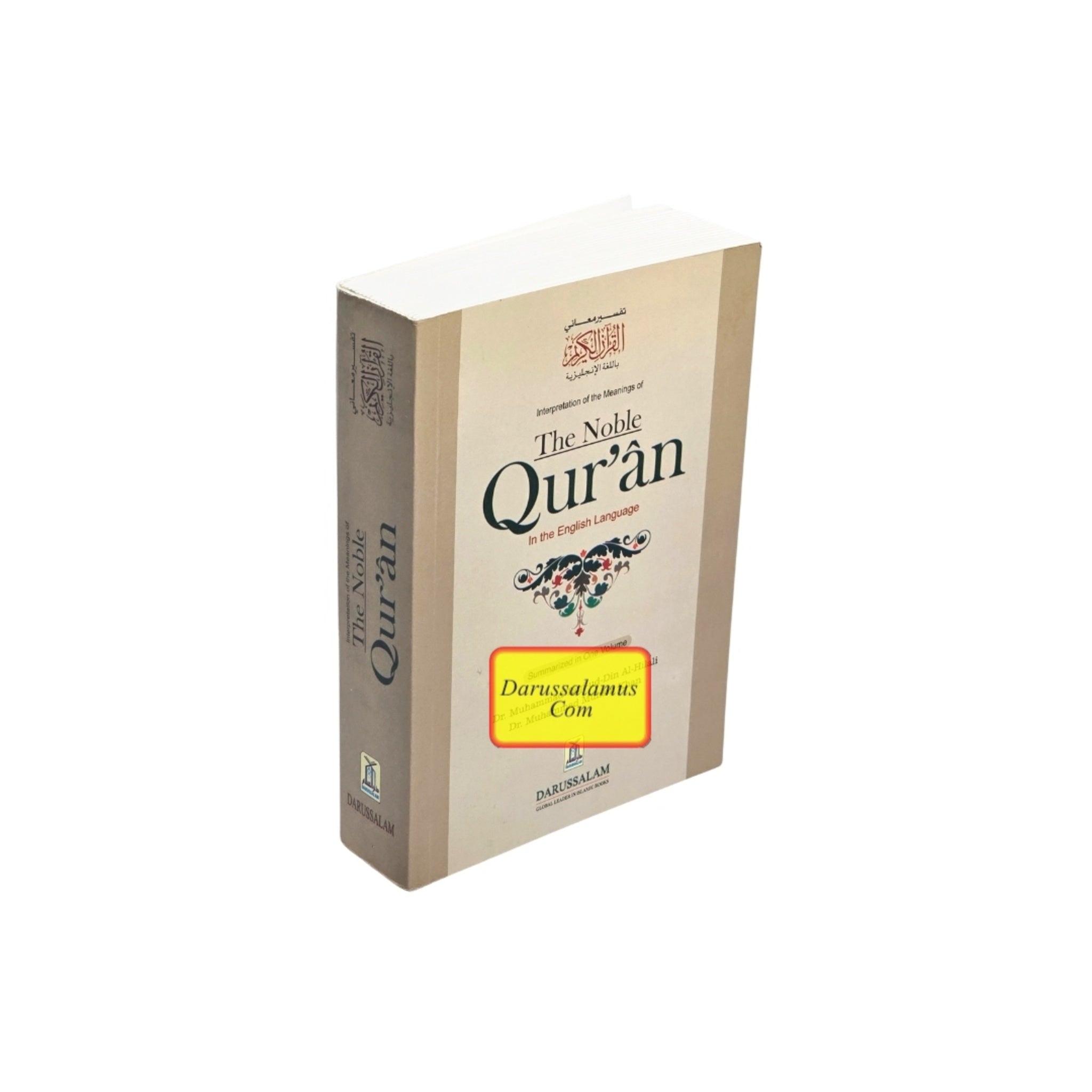 The Noble Quran in The English Language (A6 Size) (Softcover)、mySite、topwebapps
