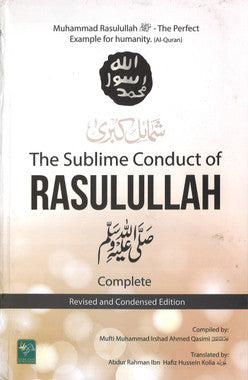 The Sublime Conduct of Rasulullah -、mySite、topwebapps