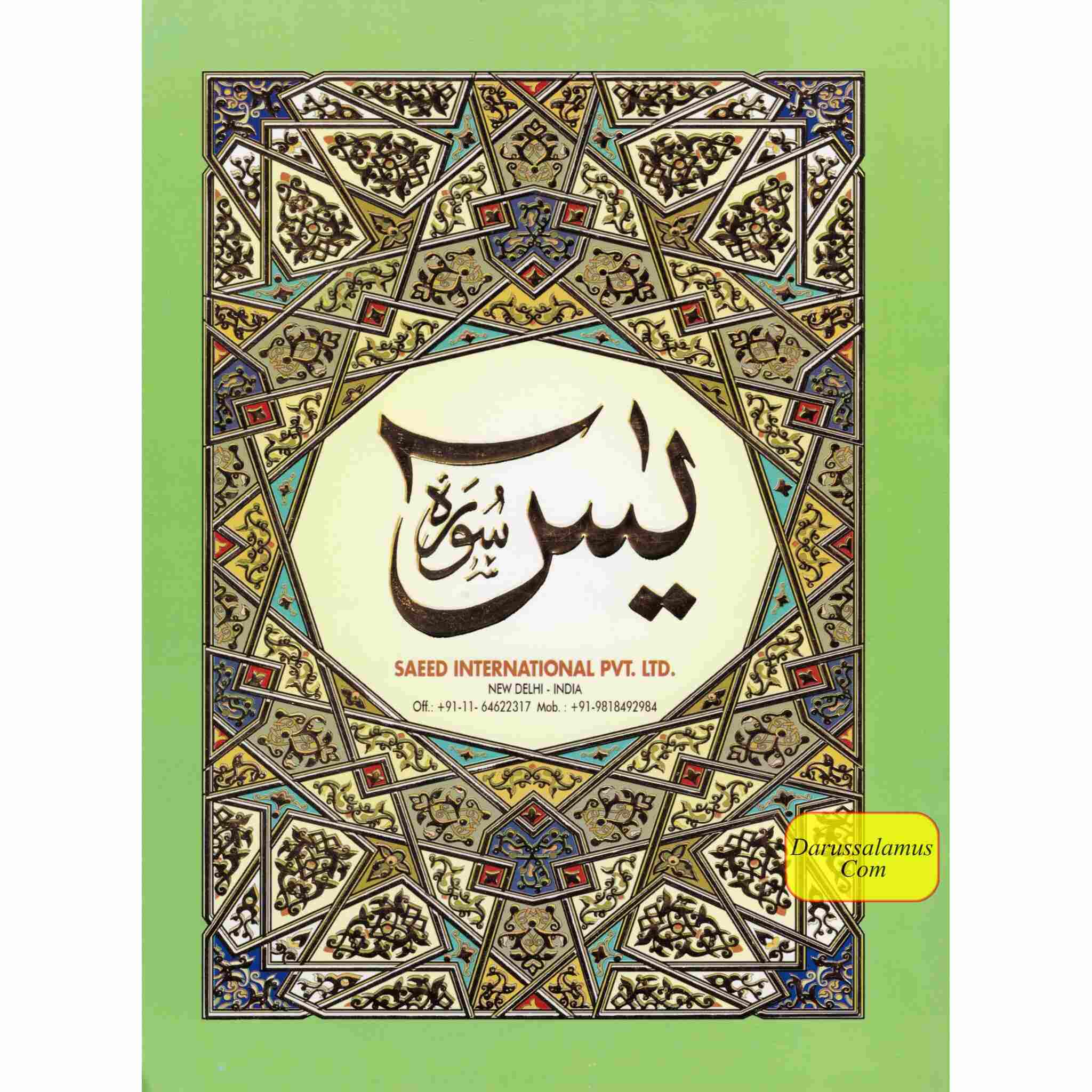 Surah Yaseen With Large Haroof (Persion-Hindi-Urdu Script)、mySite、topwebapps