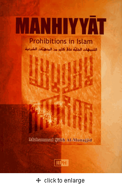 Manhiyyat(Prohibitions in Islam)、mySite、topwebapps