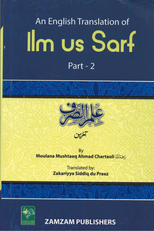 Ilm Us Sarf - Part 2 (USED)、mySite、topwebapps