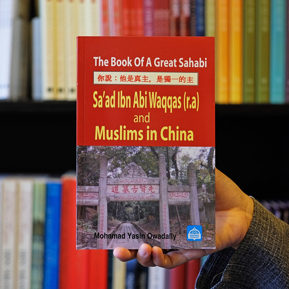 Sa'ad ibn Abi Waqqas & Muslims in China、mySite、topwebapps