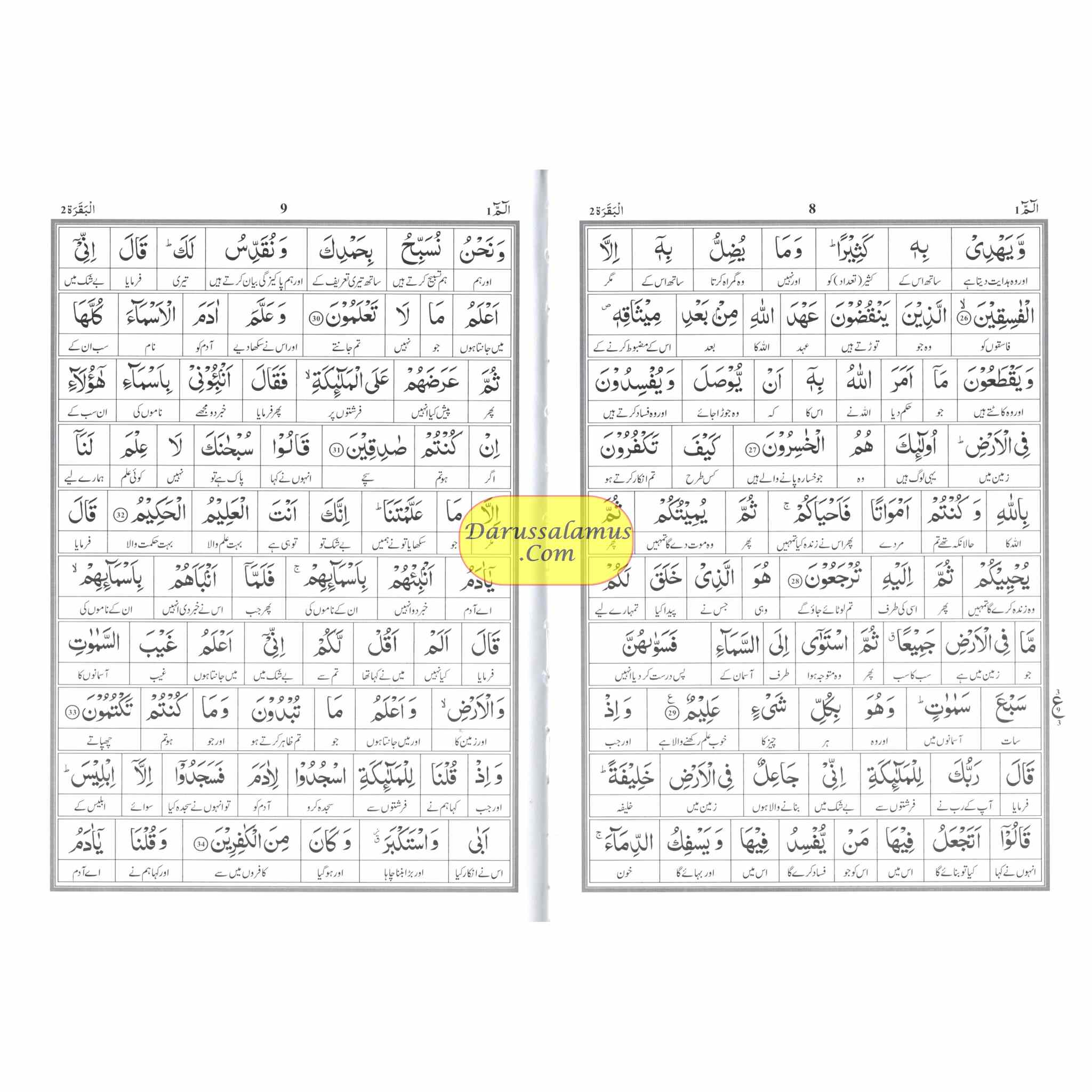 Word For Word Quran in Urdu Translation By Farhat Hashmi、mySite、topwebapps