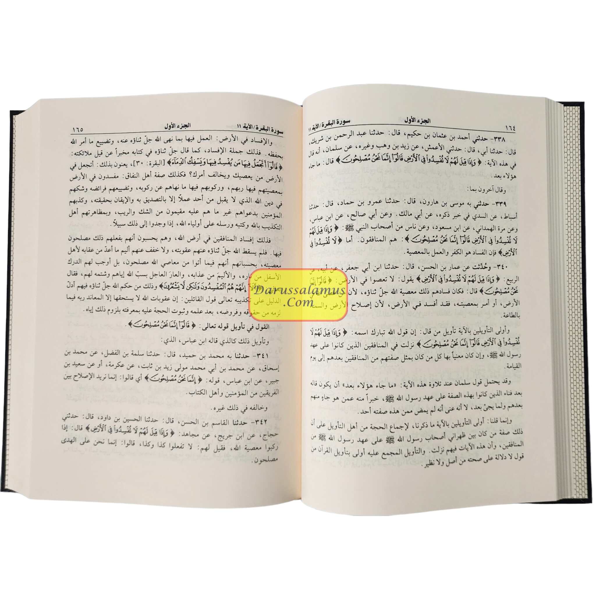 Jami al-Bayan an Tawil al-Quran : Tafsir al-Tabari, 15 vol、mySite、topwebapps