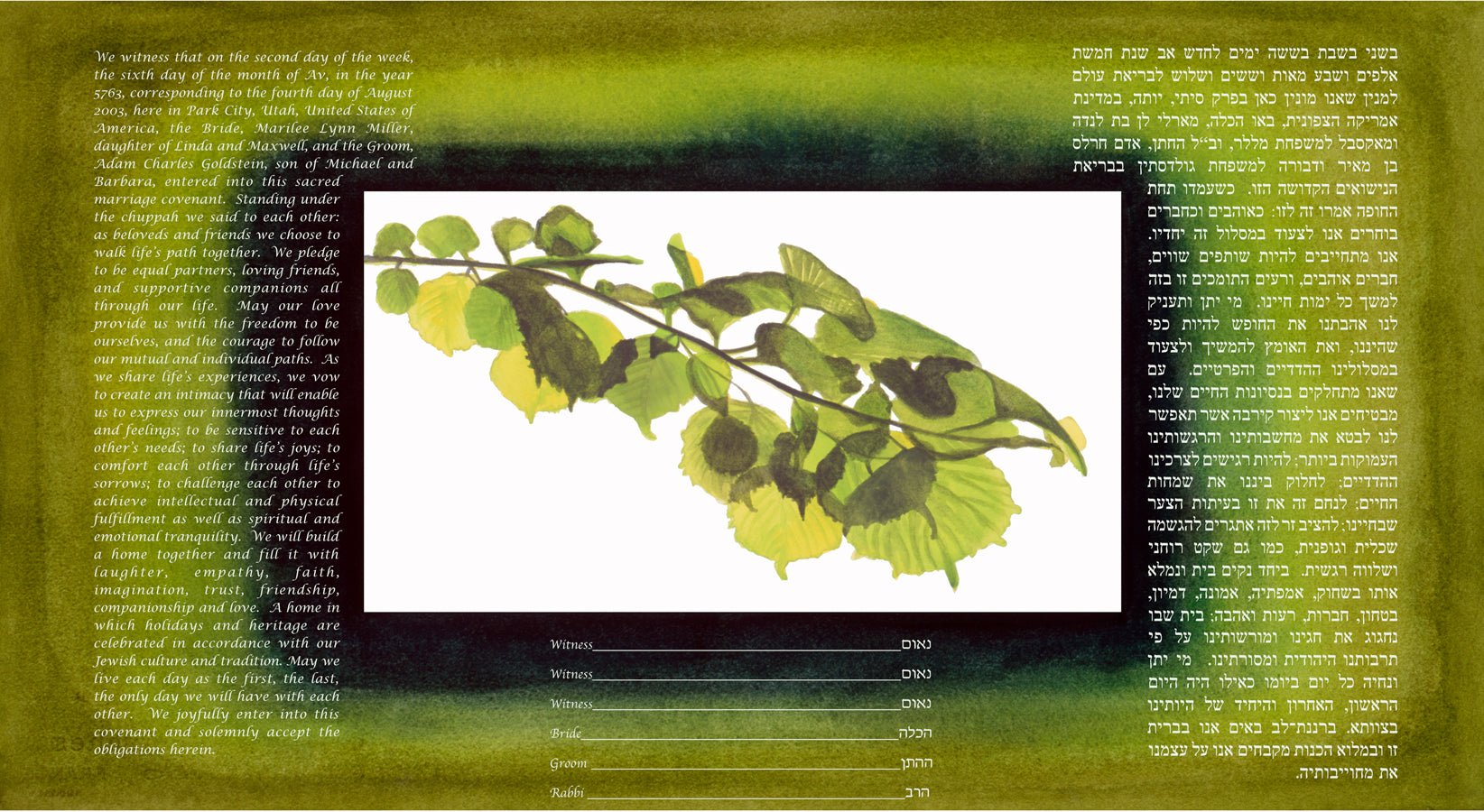  Summer of Joy Ketubah by Nishima Kaplan、mySite、elrpsem3k