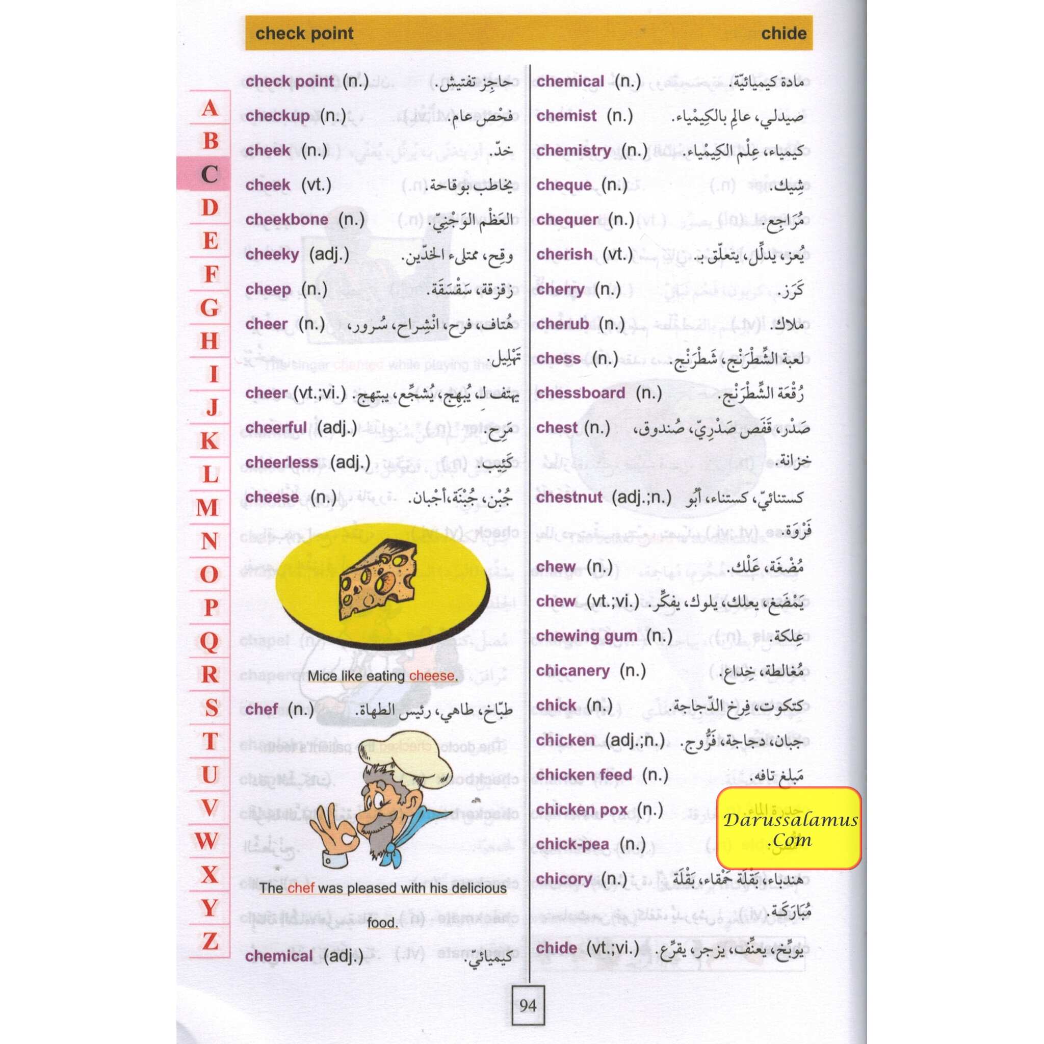 Dictionary Al Kafi Double English, Arabic & Arabic English、mySite、topwebapps