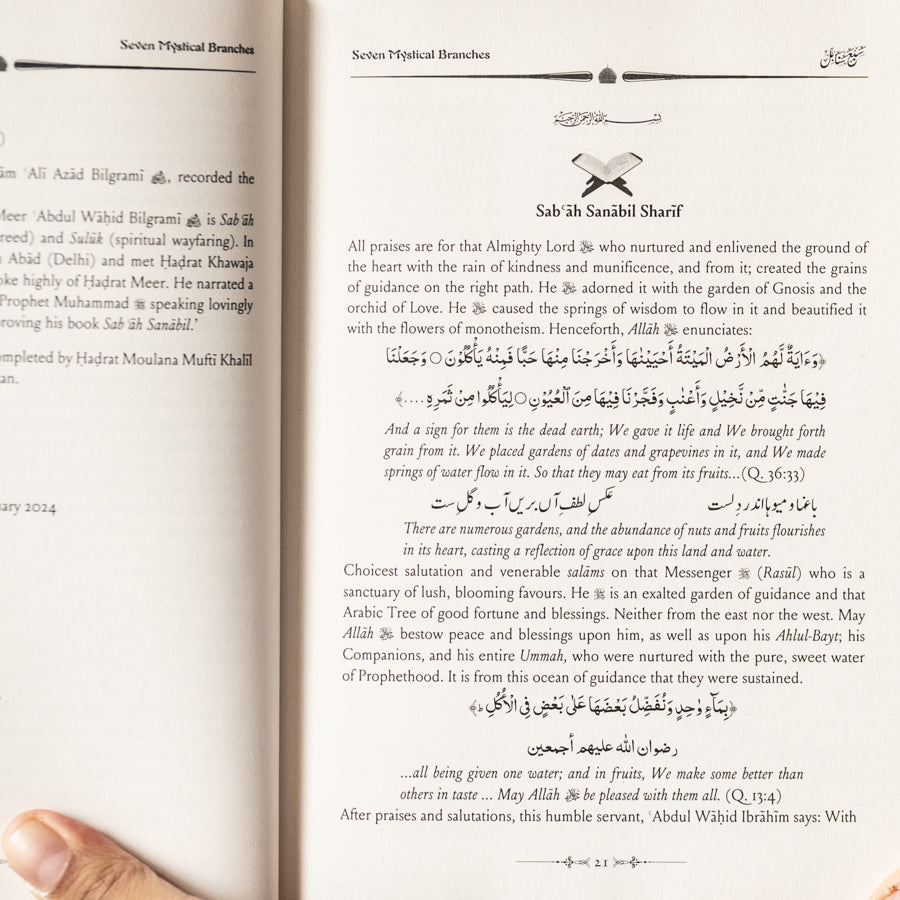 Seven Mystical Branches: Sab'a Sanabil、mySite、topwebapps