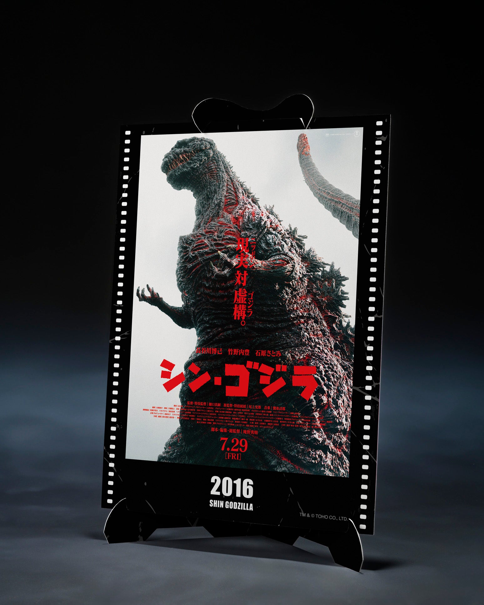 S.H. Monsterarts Shin Godzilla 4th Form Awakening Godzilla (Movie Graphic Plus)、mySite、hgirdovlk