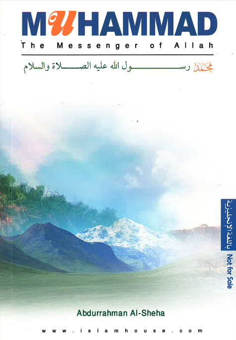 Muhammad The Messenger of Allah、mySite、topwebapps