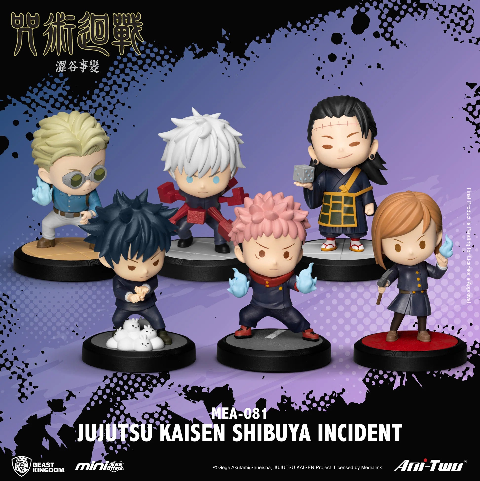  【NEW】Jujutsu Kaisen Shibuya Incident Series Blind Box、mySite、greenlandpopulation