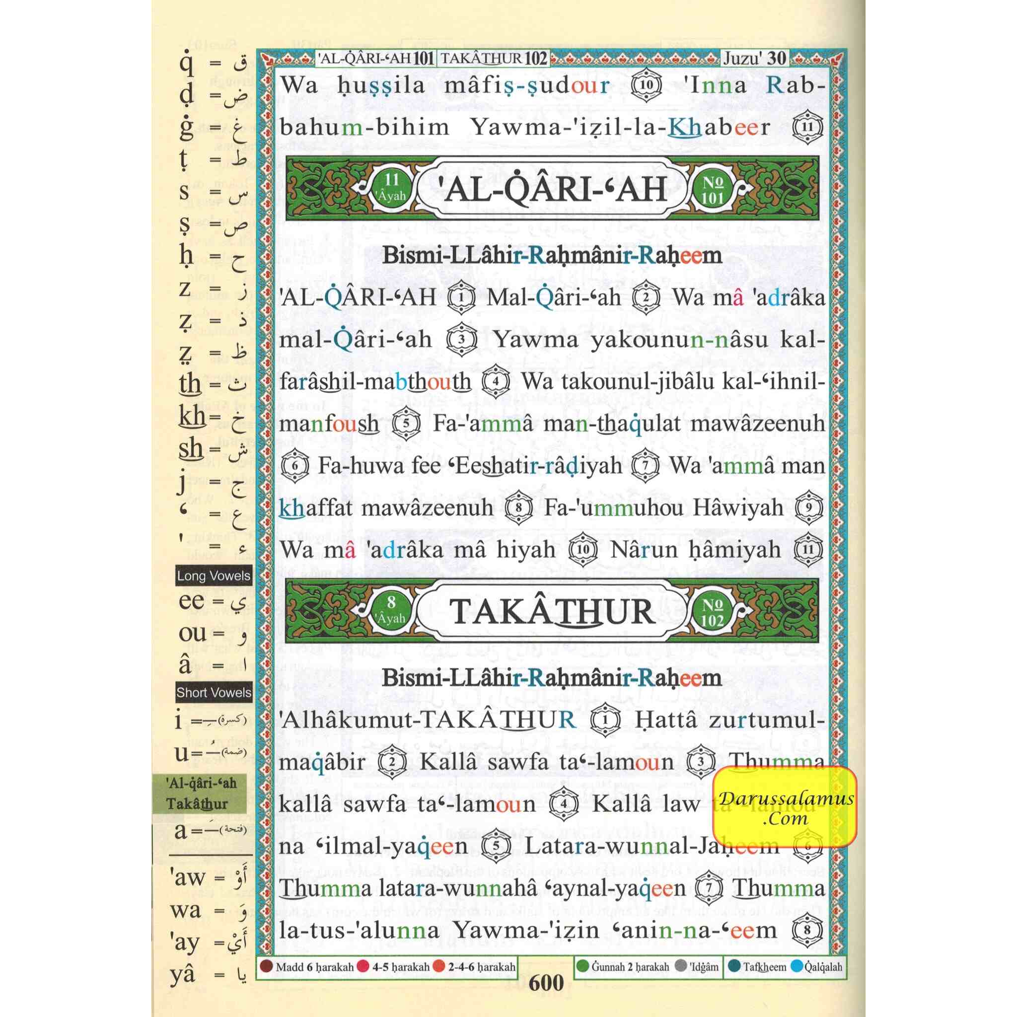 Juz Amma (Part 30 Only) Tajweed Quran Arabic and English with Roman Transliteration、mySite、topwebapps
