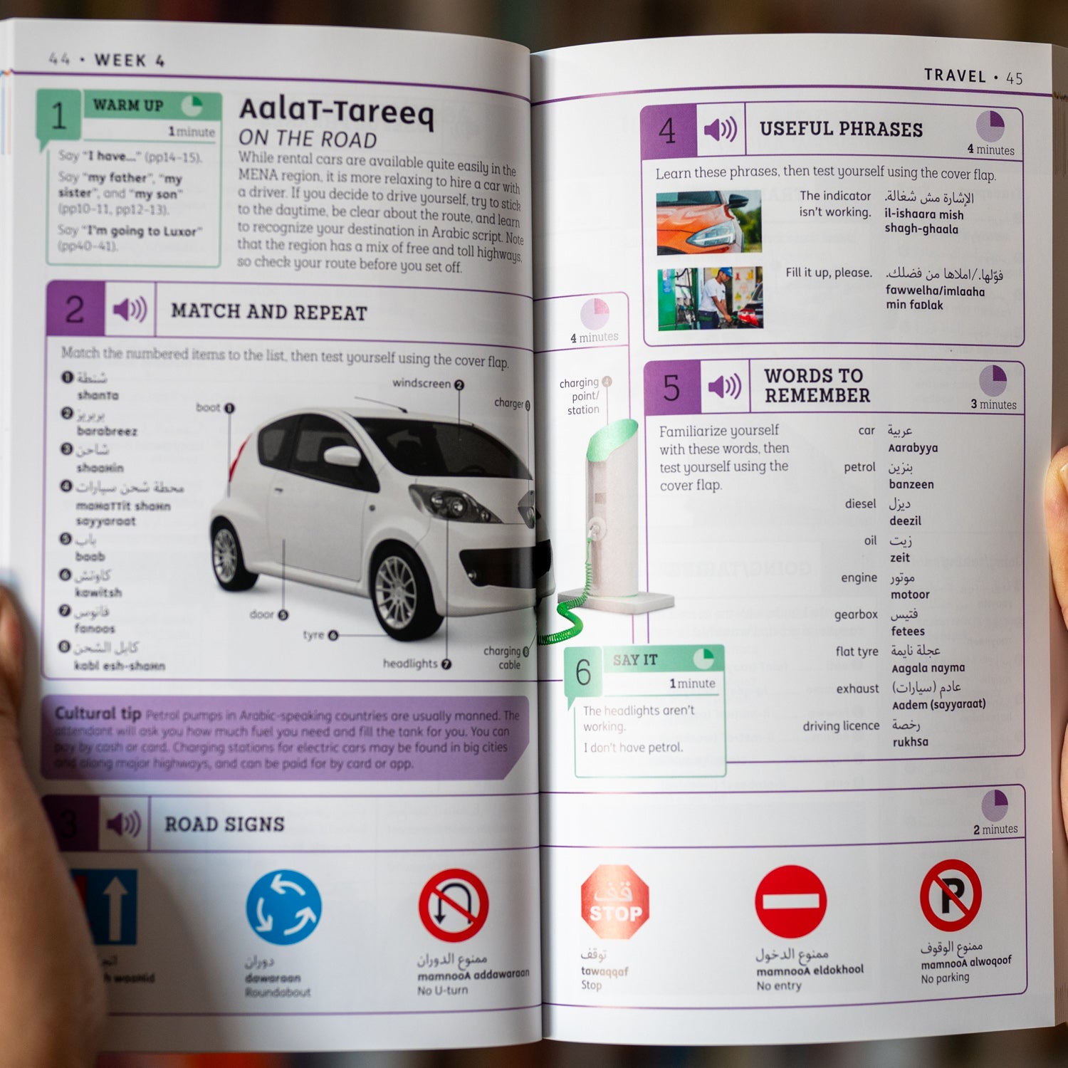 15 Minute Arabic、mySite、topwebapps