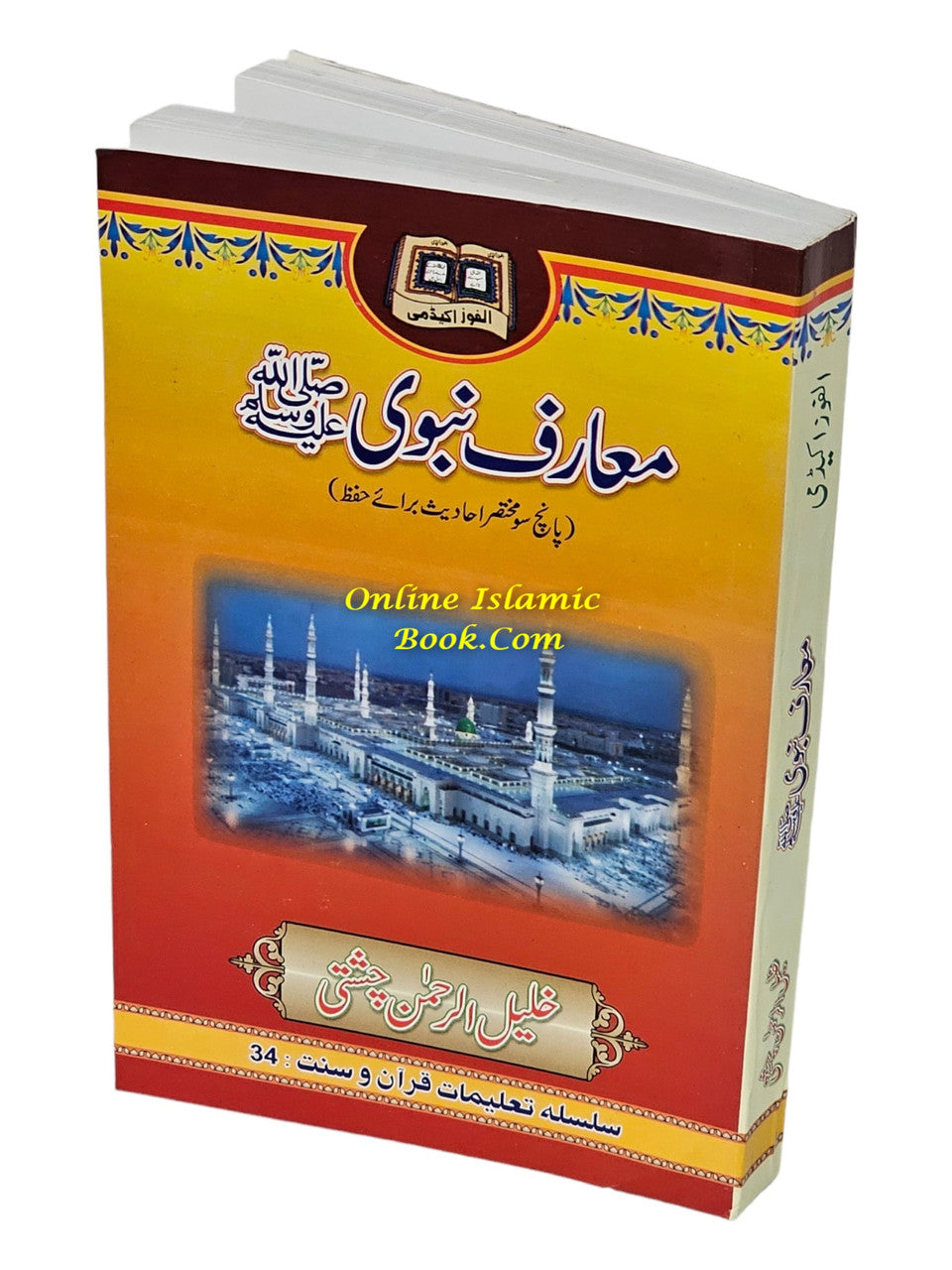 Maarif e Nabvi (S.A.W)(Urdu Language) By khlaeel Ur Rahman Chishti、mySite、topwebapps