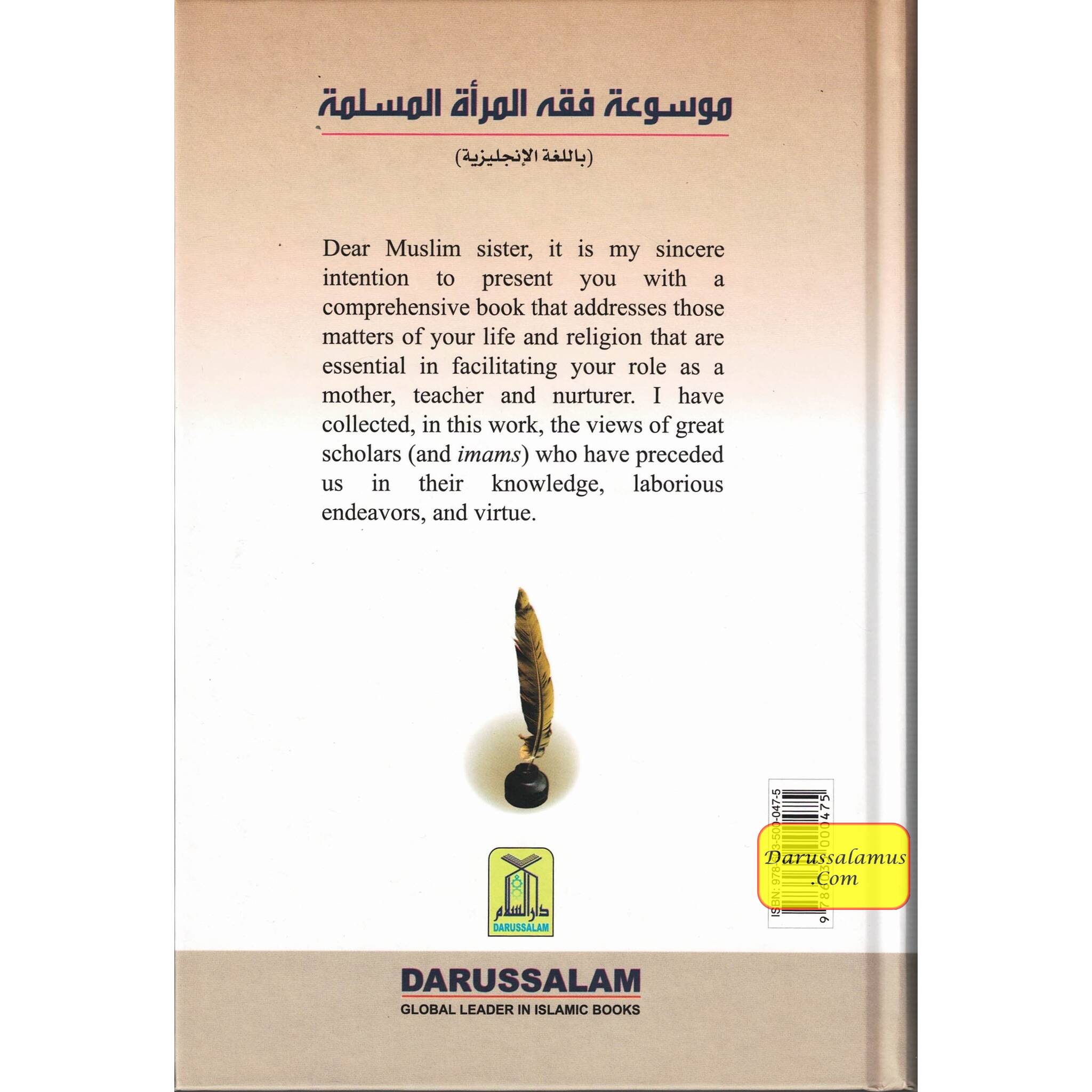 Encyclopedia of Islamic Jurisprudence Concerning Muslim Women (3 Vol. Set) By Yusuf Al-Hajj Ahmad、mySite、topwebapps