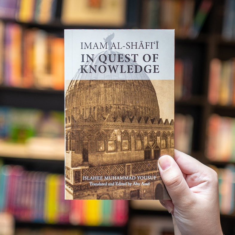 Imam Al-Shafi'i: In Quest of Knowledge、mySite、topwebapps