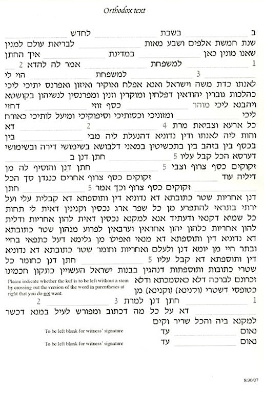  Klezmer Oval Ketubah by Peggy Davis、mySite、elrpsem3k