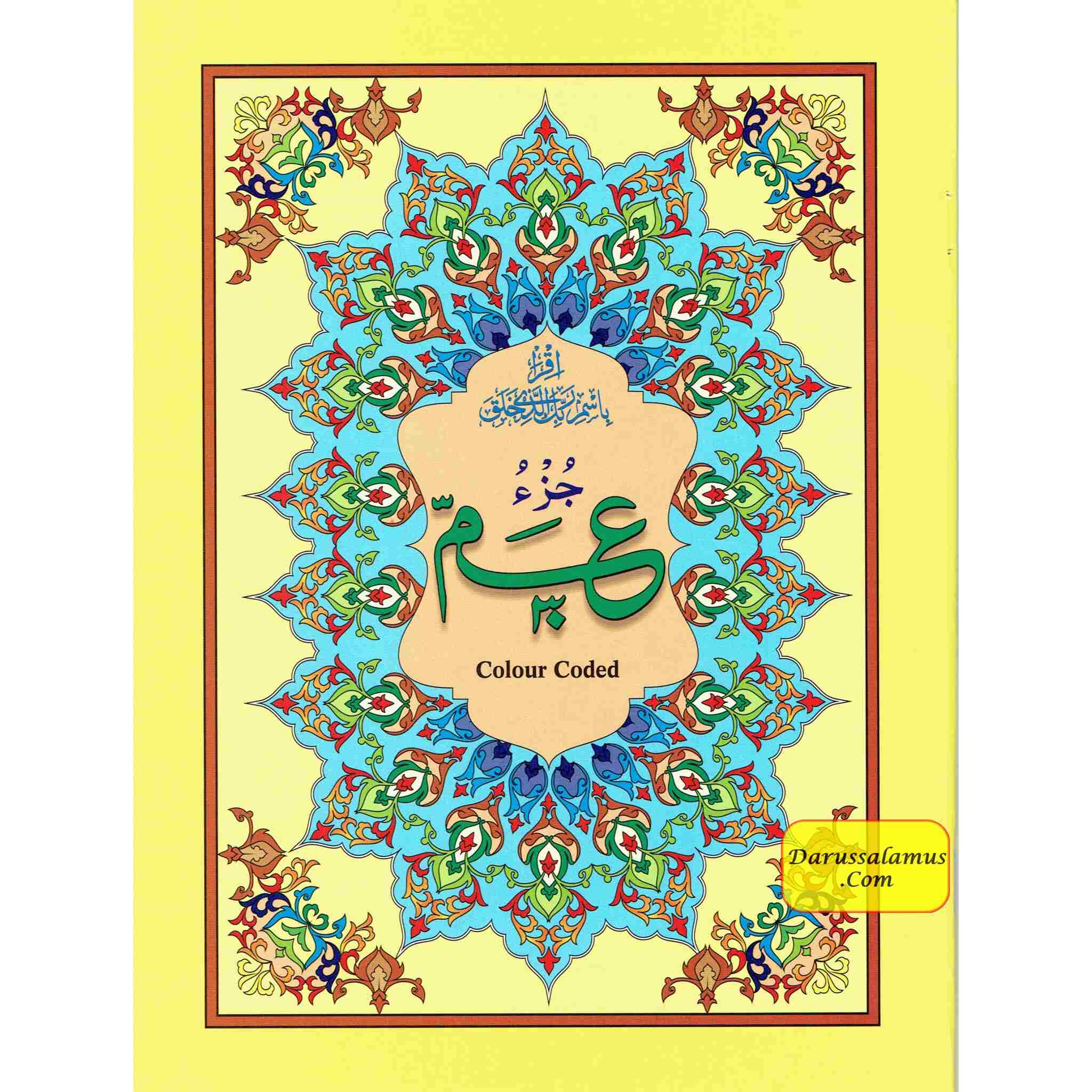 Juzz Amma Colour Coded ( Arabic Language) Standard Size 9.5 x 7.0 inch、mySite、topwebapps