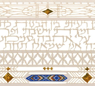  Song of Songs Ketubah by Daniel Azoulay、mySite、elrpsem3k