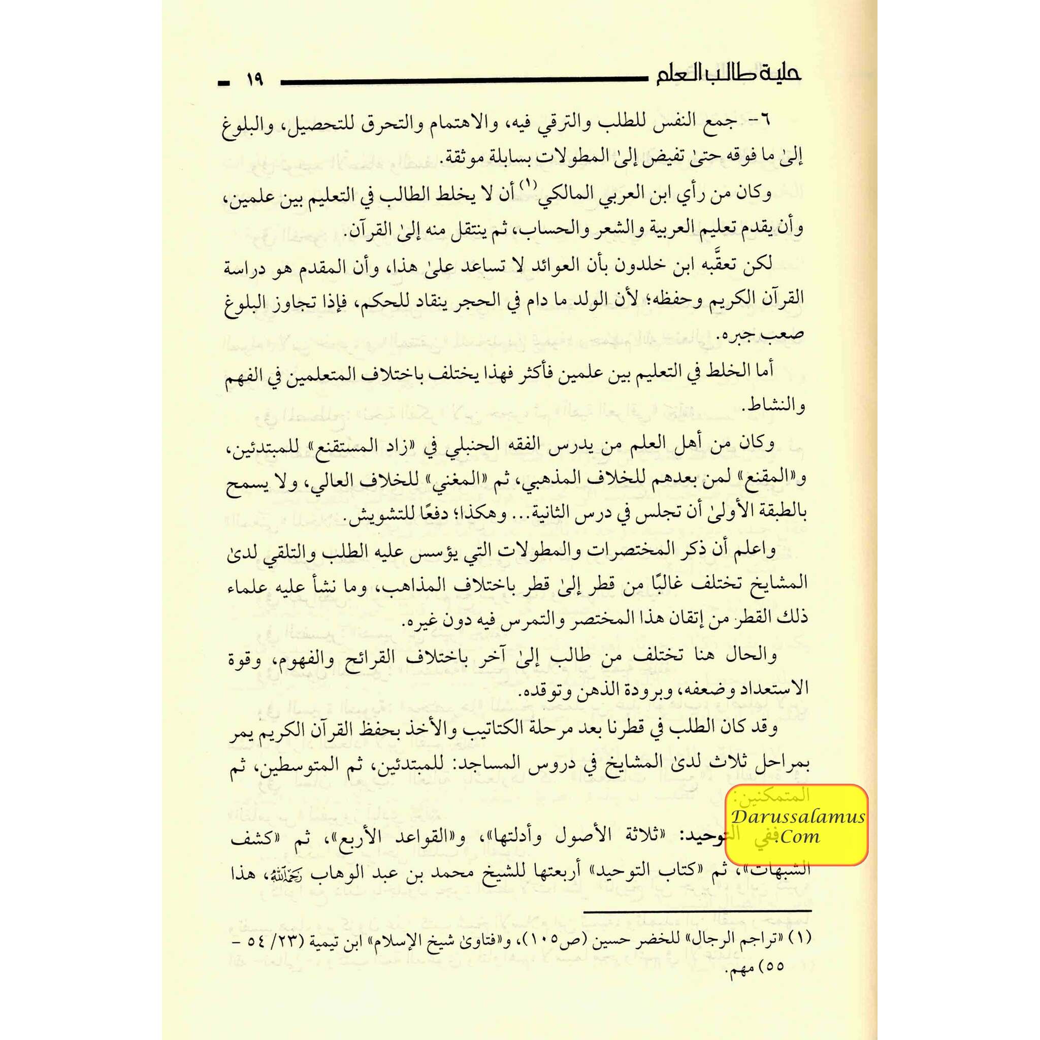 Maj’muaat Rasail (Arabic Only)、mySite、topwebapps