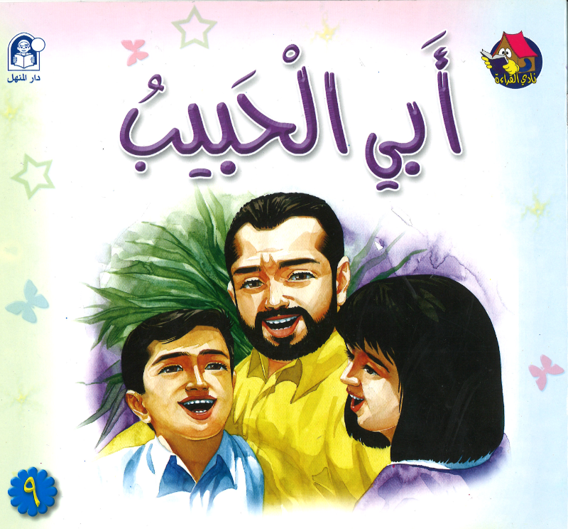 Abil Habib أبي الحبيب、mySite、topwebapps