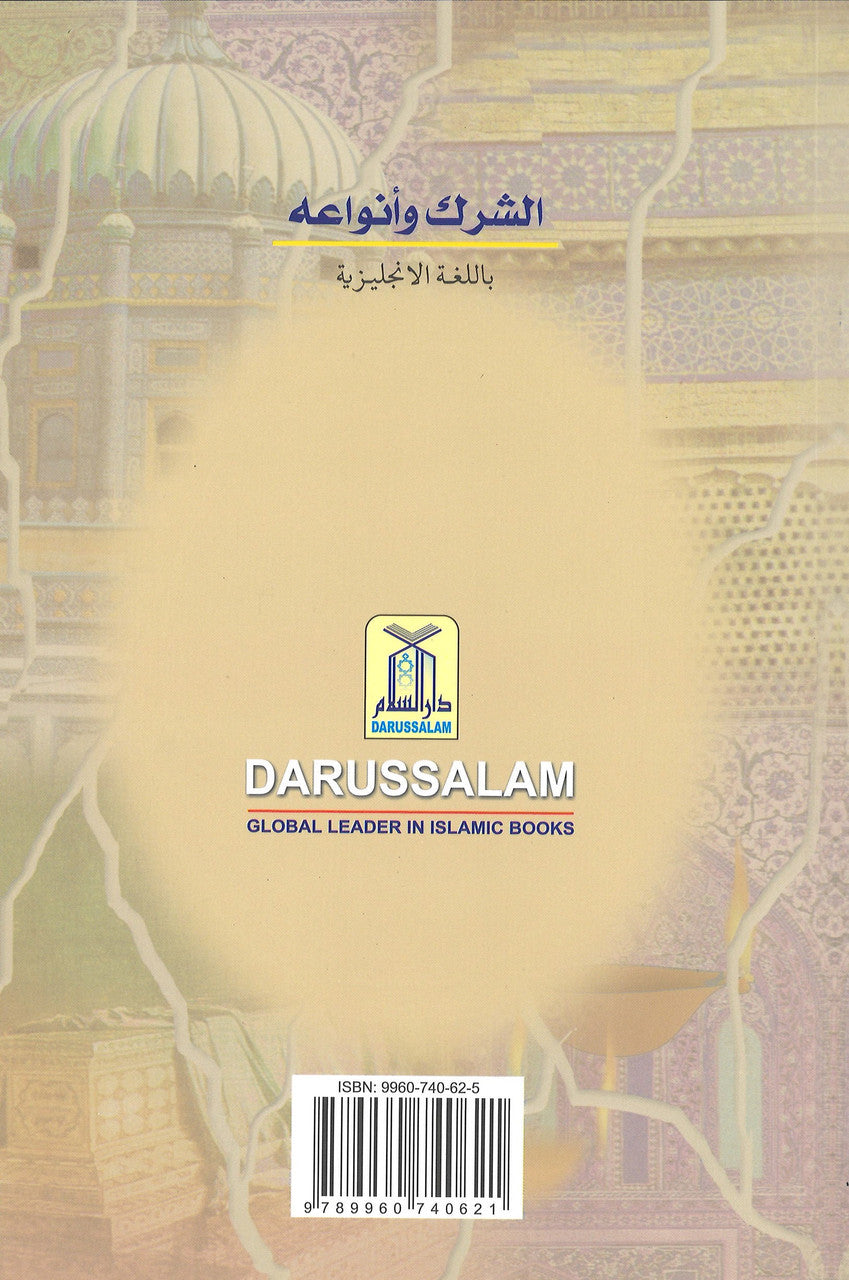 The Many Shades of Shirk、mySite、topwebapps