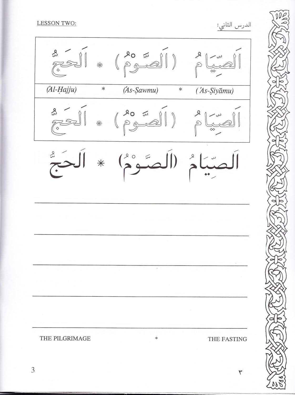 Let’s Read and Write Arabic: Book Two、mySite、topwebapps