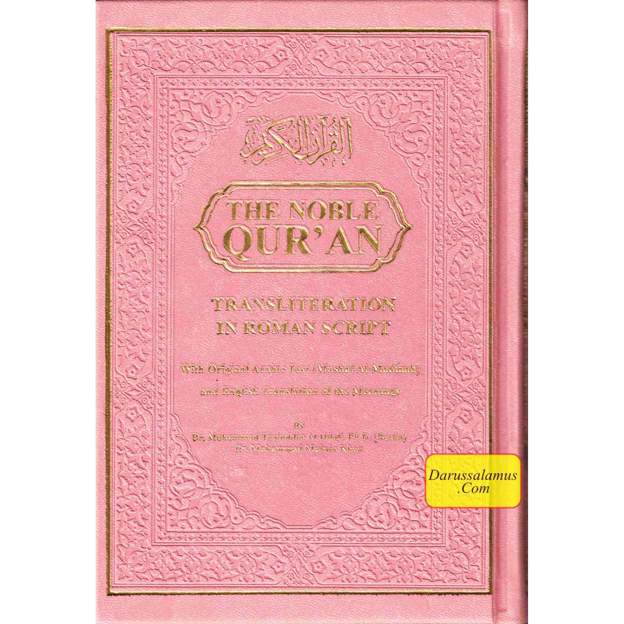 The Noble Quran: Transliteration in Roman Script with Arabic Text and English Rainbow Color (Medium Size) 8.0 x 5.5 x 1.3 inch、mySite、topwebapps