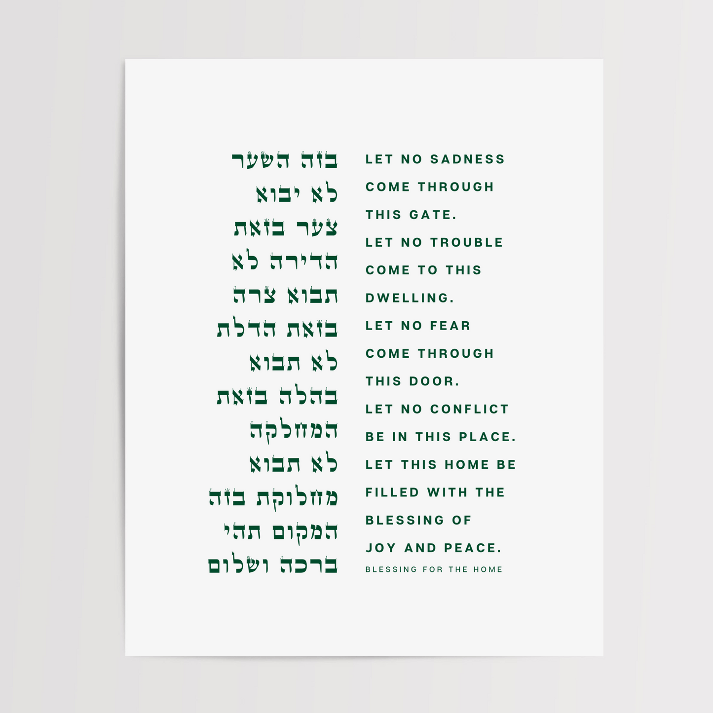 Birkat Habayit Jewish Blessing for the Home Print、mySite、topwebapps