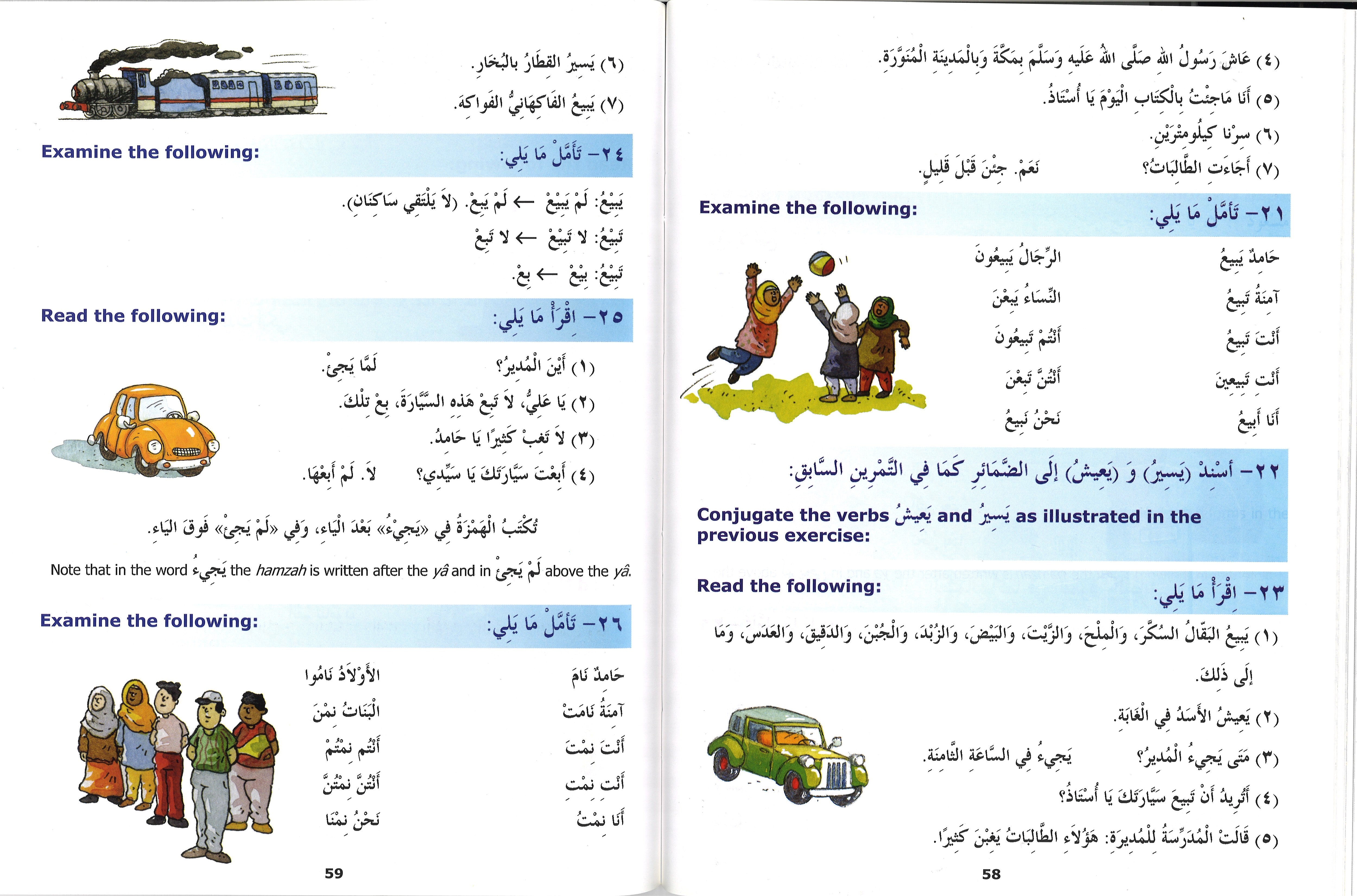 Madinah Arabic Reader Book 5、mySite、topwebapps