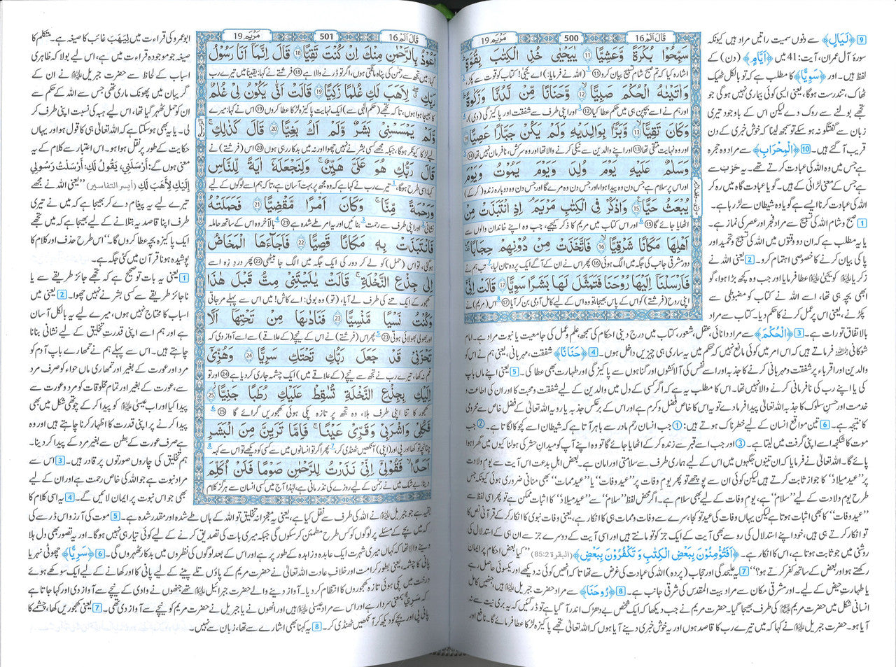Tafseer Ahsan-ul-Bayan - Urdu (7x10 HB)、mySite、topwebapps