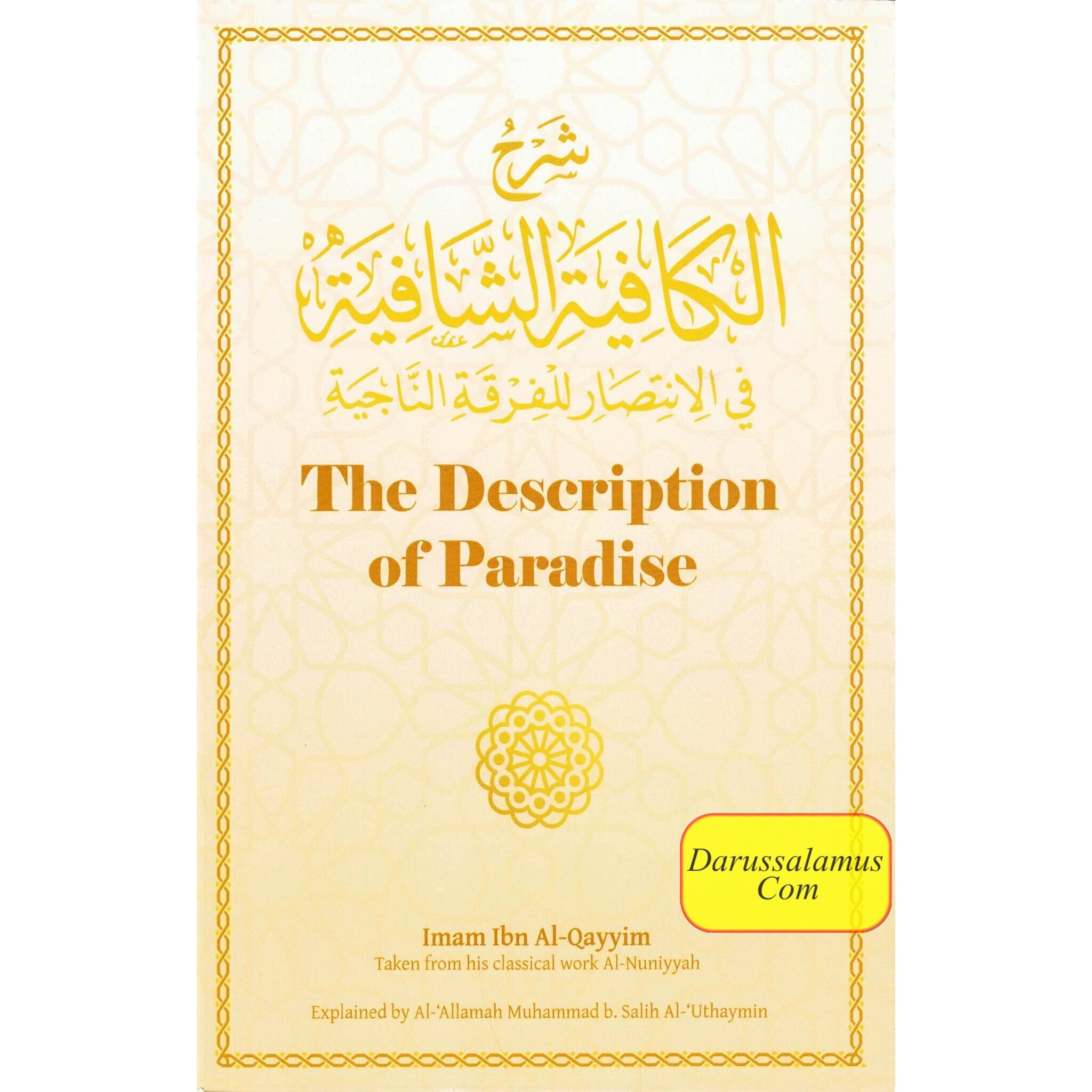 The Description of Paradise Nuniyyah by Imam Ibn Al-Qayyim、mySite、topwebapps