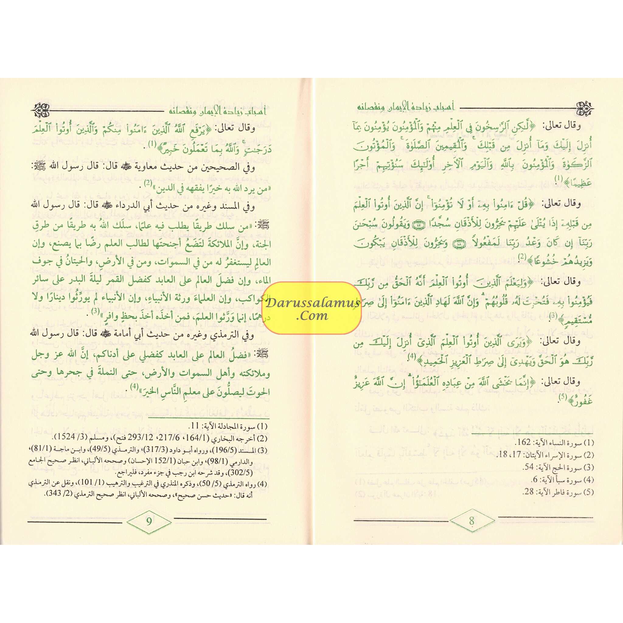 Asbab Ziyadatil Iman wa Nuqshanihi By Abdur Razaq Bin Abdul Mohsin Al-Badr、mySite、topwebapps