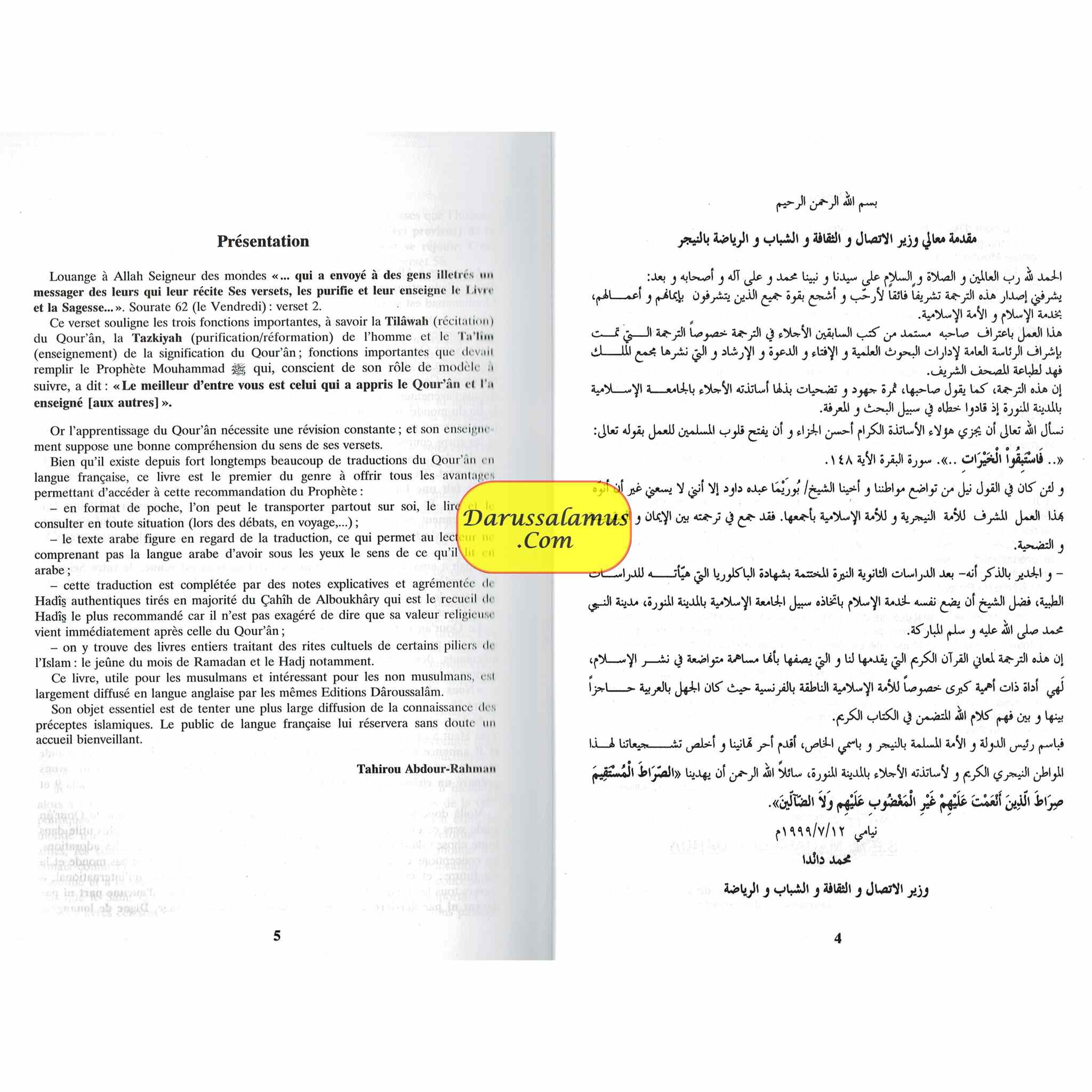 Quran in French Language (Le Sens Des Versets Du Saint Qouran) (Arabic To Francais Translation) By Cheikh Boureima Abdou Daouda、mySite、topwebapps