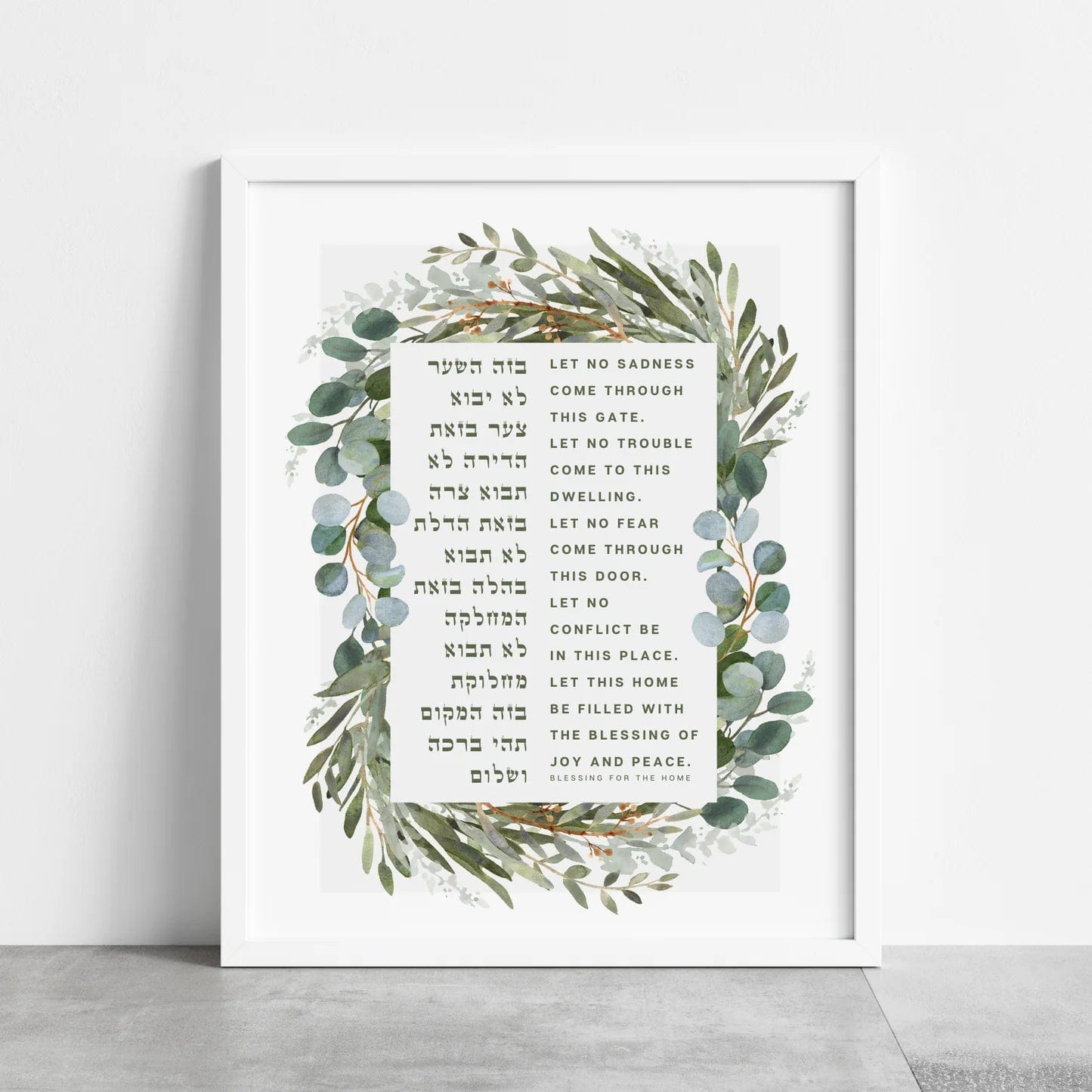 Birkat Habayit Prayer for the Home Print - Botanical Watercolor、mySite、topwebapps