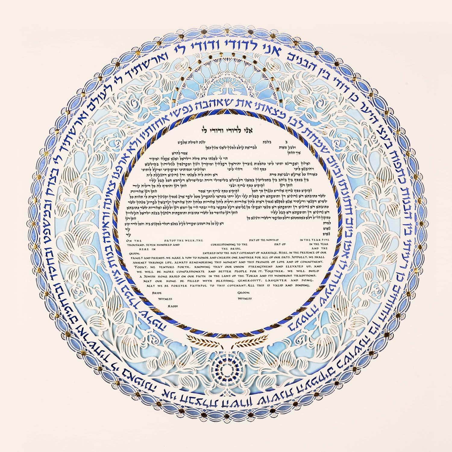  Blossom Ketubah by Daniel Azoulay、mySite、elrpsem3k