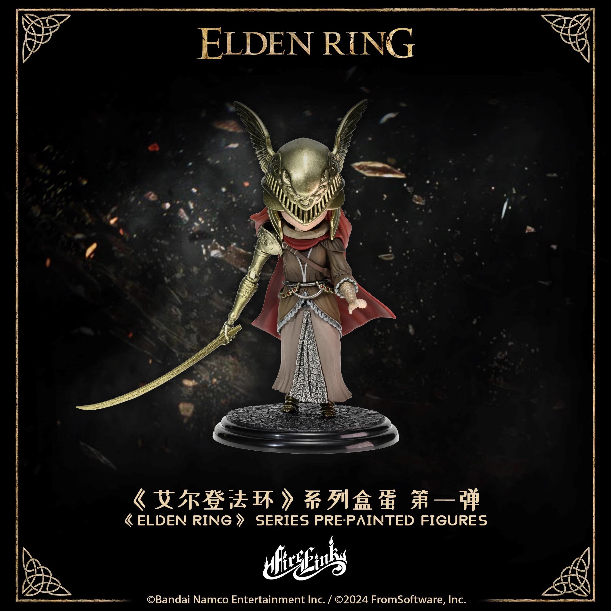  【NEW】Elden Ring Series Blind Box、mySite、greenlandpopulation