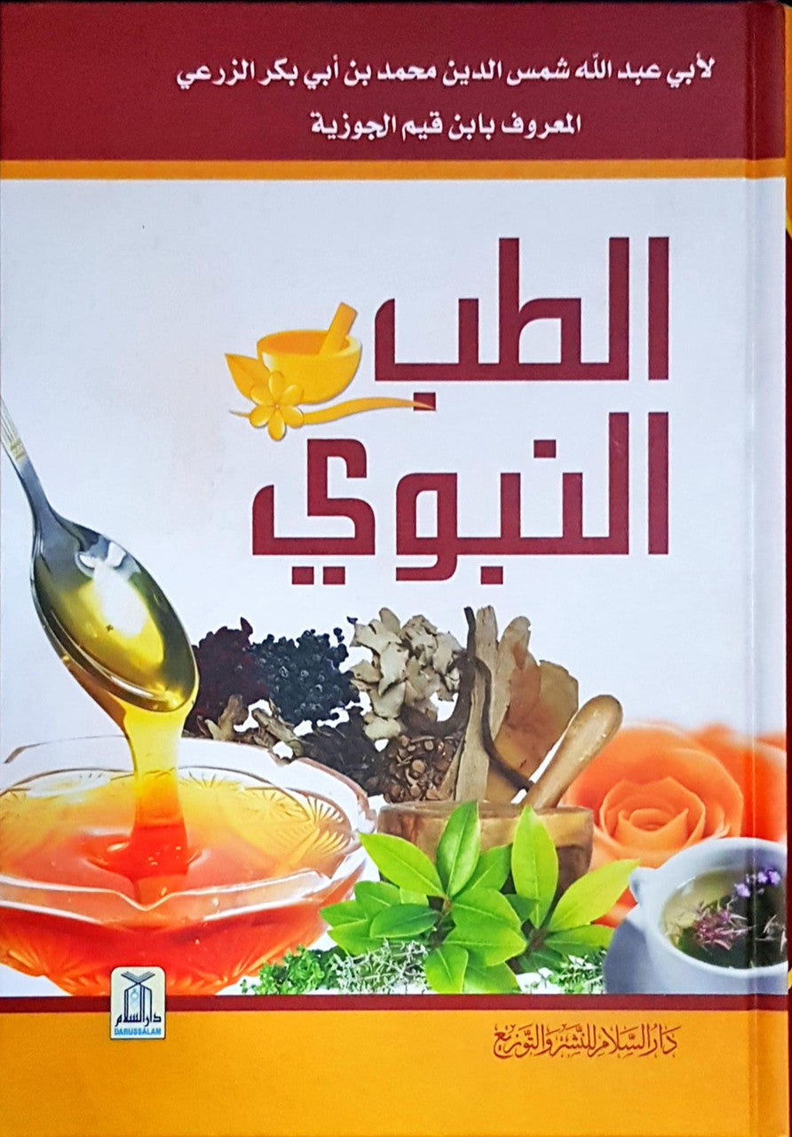 At tibun Nabawi - ألطب النبوي、mySite、topwebapps