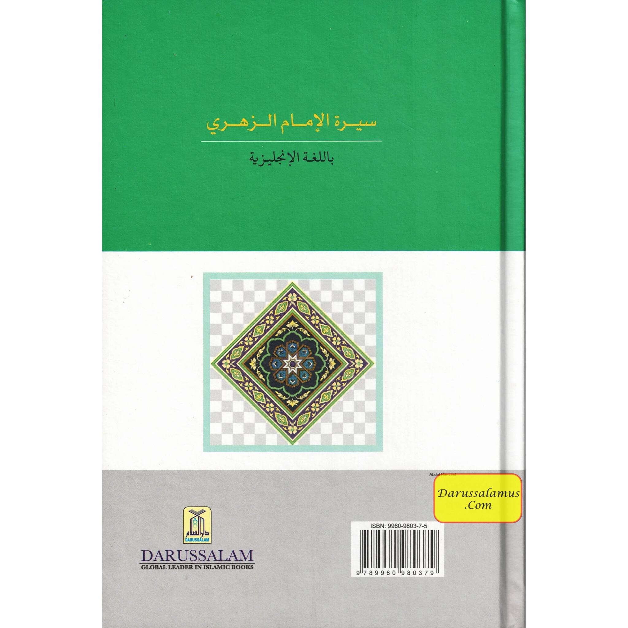 The Biography of Imam Az-Zuhri By Salahuddin Ali Abdul Mawjood、mySite、topwebapps