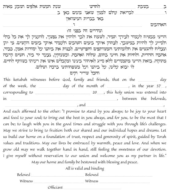  Unending Ketubah by Jackie Olenick、mySite、elrpsem3k
