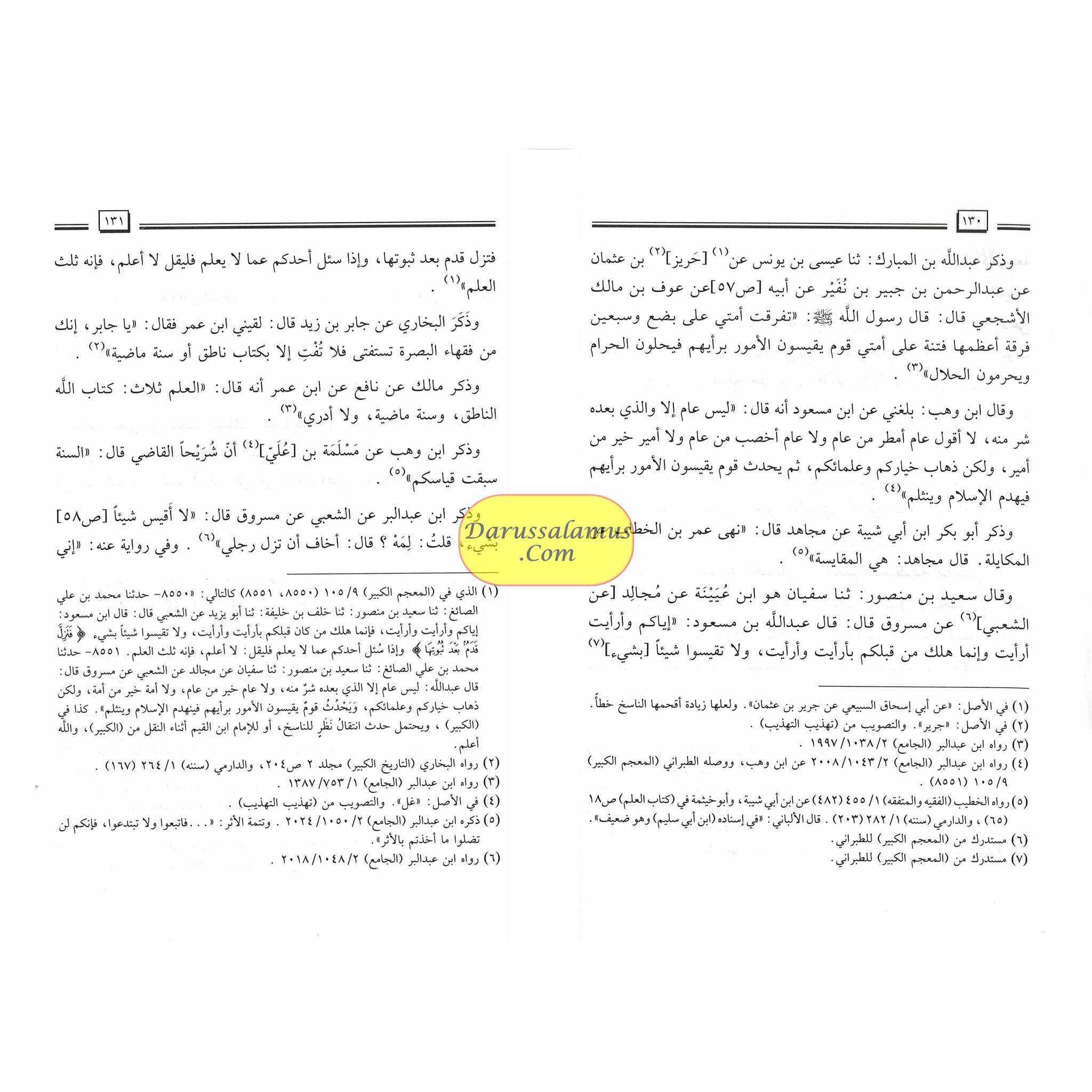 Kitaab Raf Al-Yadain Fi Salat (Arabic only)、mySite、topwebapps