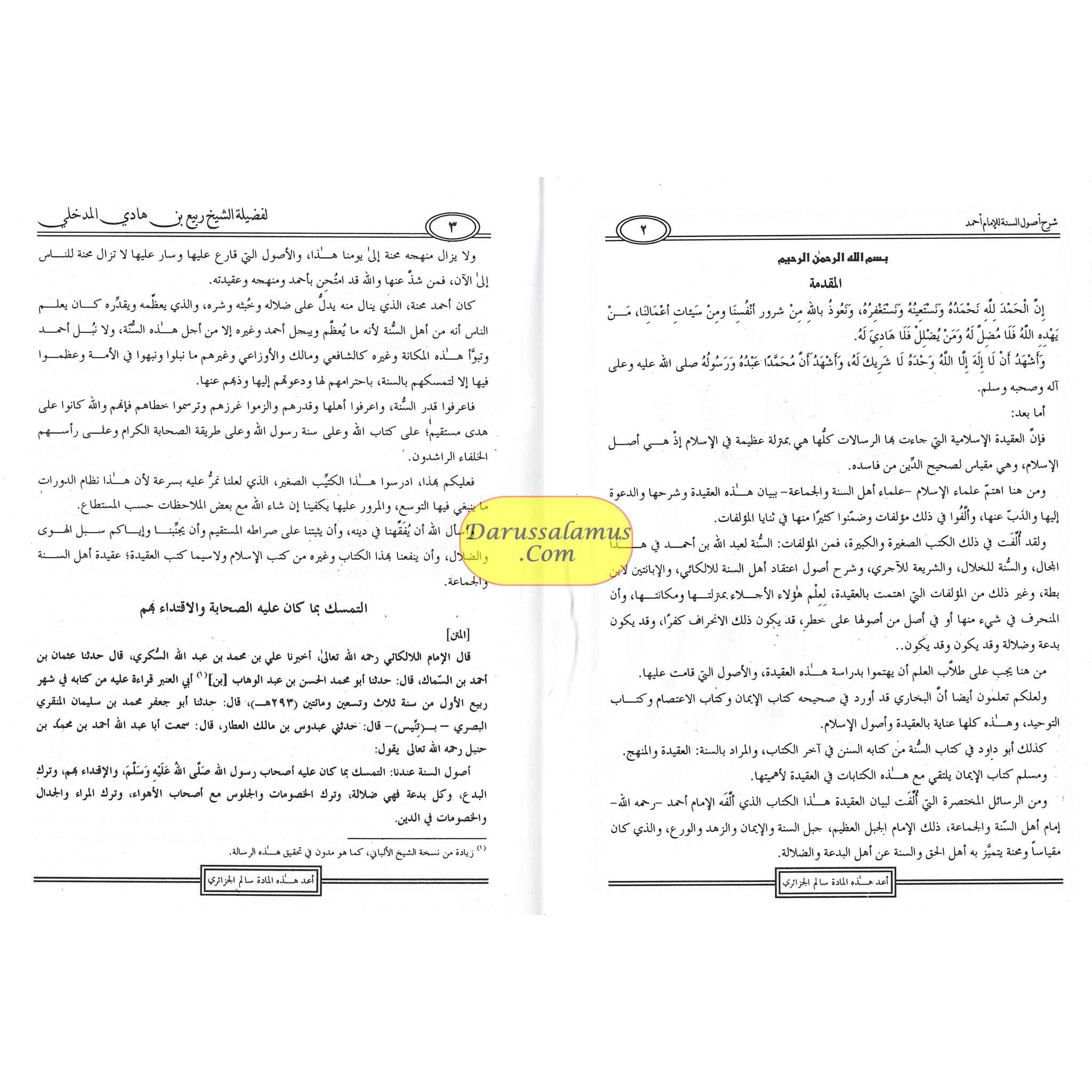 Sharh Usool as-Sunnah lil imam Ahmad bin Hanbal (Arabic language)、mySite、topwebapps