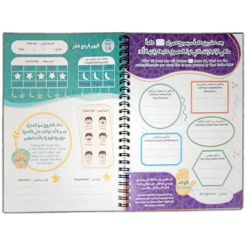 Ramadan Activity + Daily Log Book、mySite、topwebapps