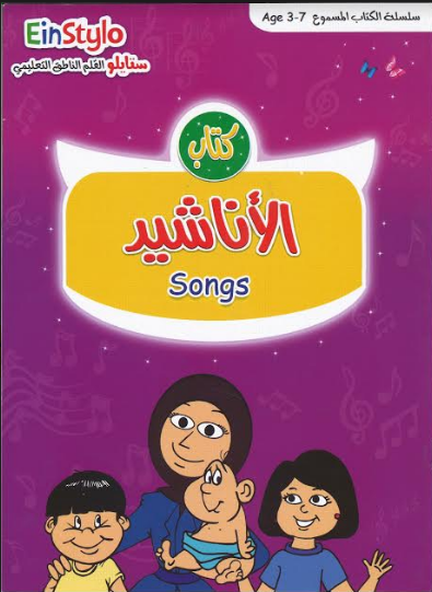 Al Anasheed الأناشيد、mySite、topwebapps