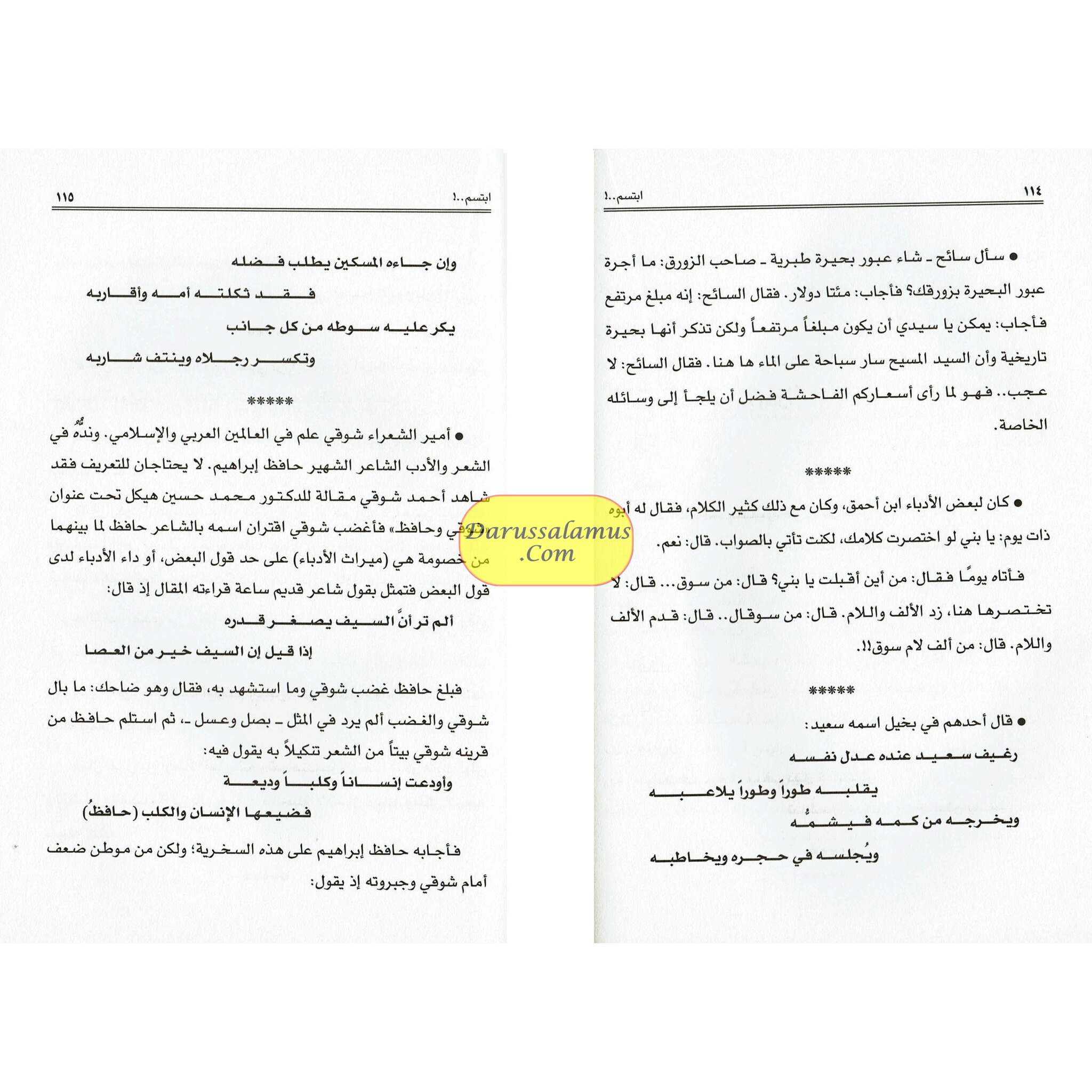 Ibtasim (Arabic Only)、mySite、topwebapps