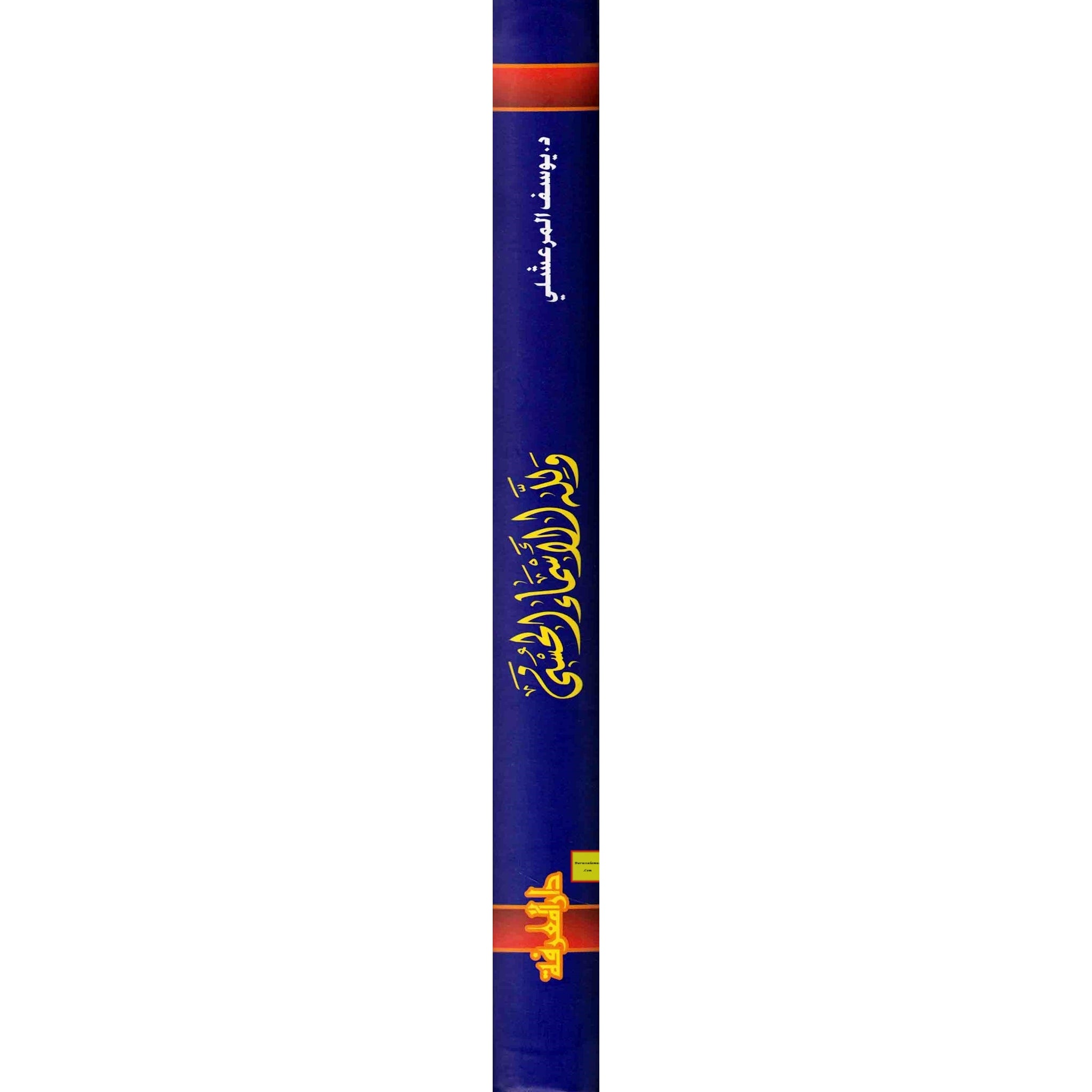 Wa-Lillah al-Asma' al-Husna (Arabic Only)、mySite、topwebapps