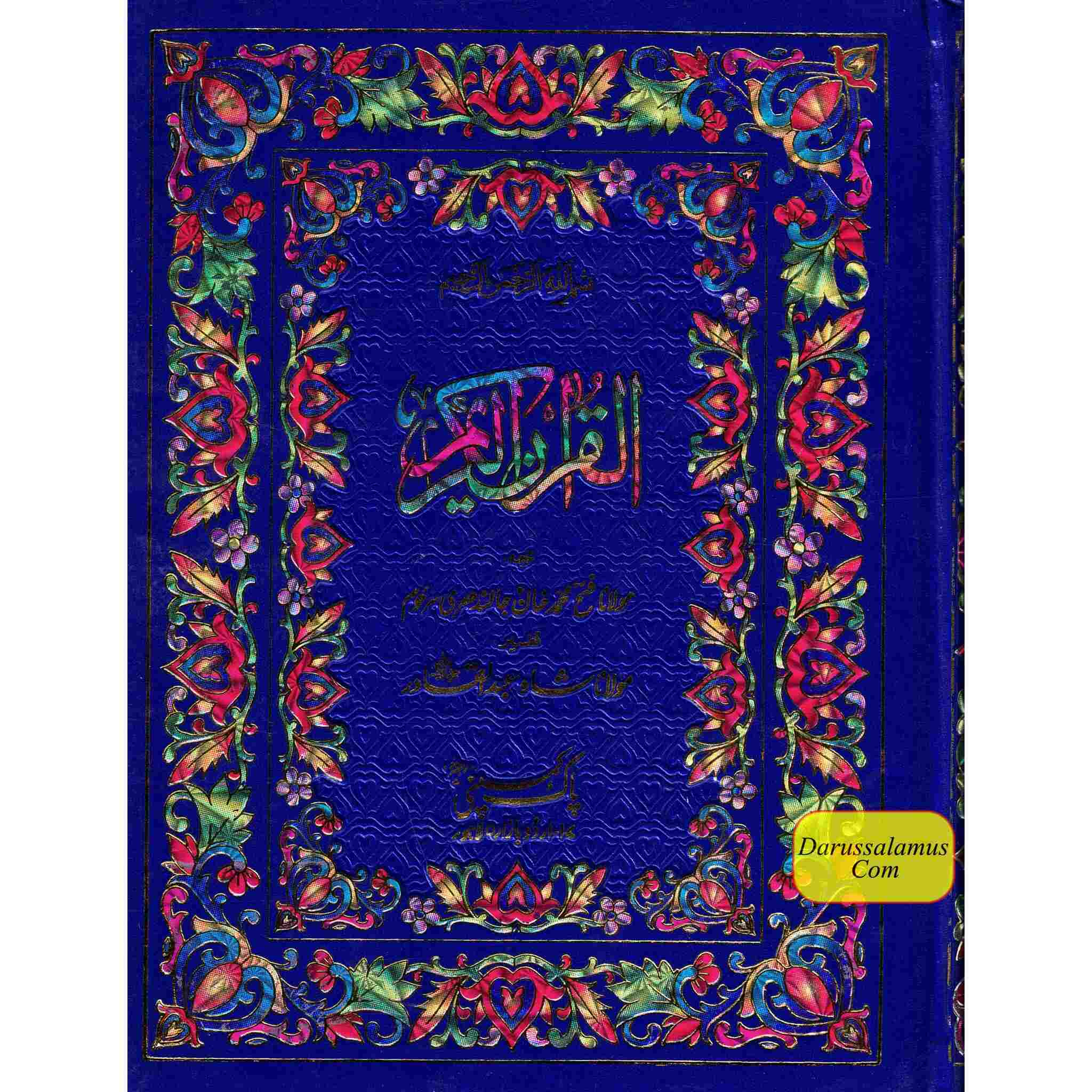 Al Quran Al Karim With Urdu Translation,12 Lines,Tafsir by Maulana Shah Abdul Qadir , Ref 40/AR、mySite、topwebapps